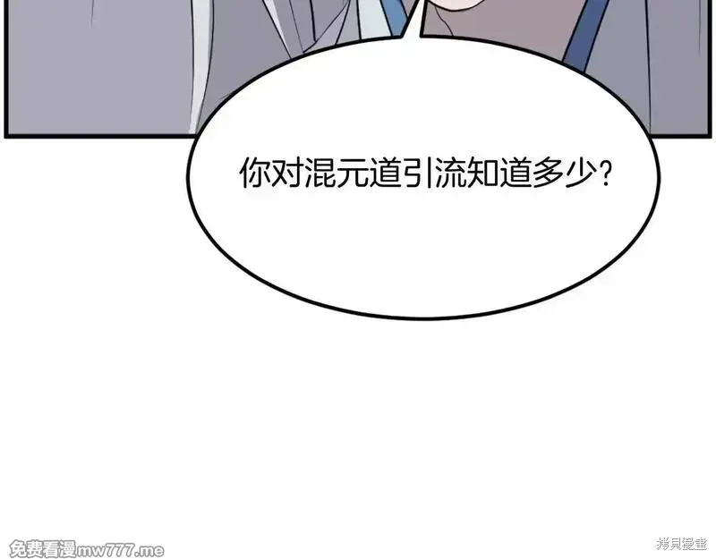 第227话 第166页