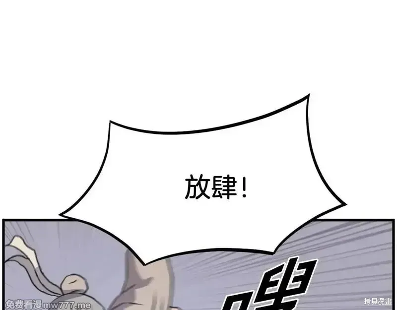 第230话 第64页