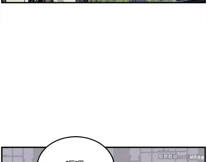 第238话 第137页