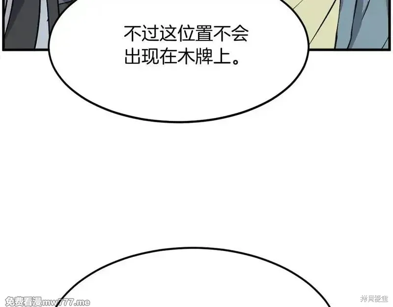 第239话 第48页