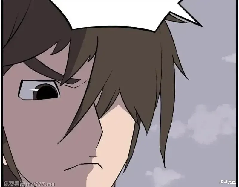 第243话 第14页