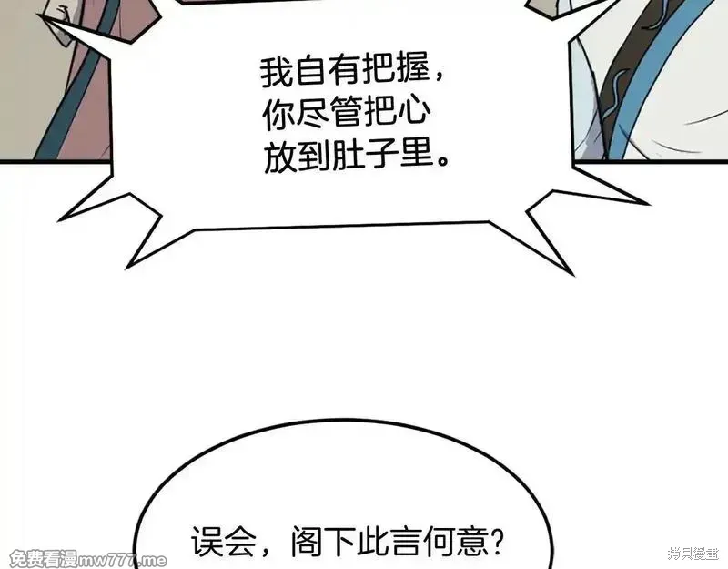 第243话 第40页