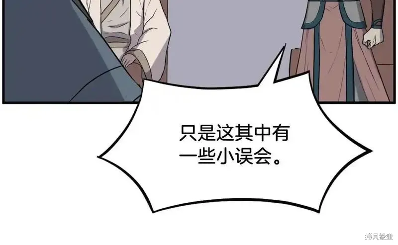 第243话 第66页