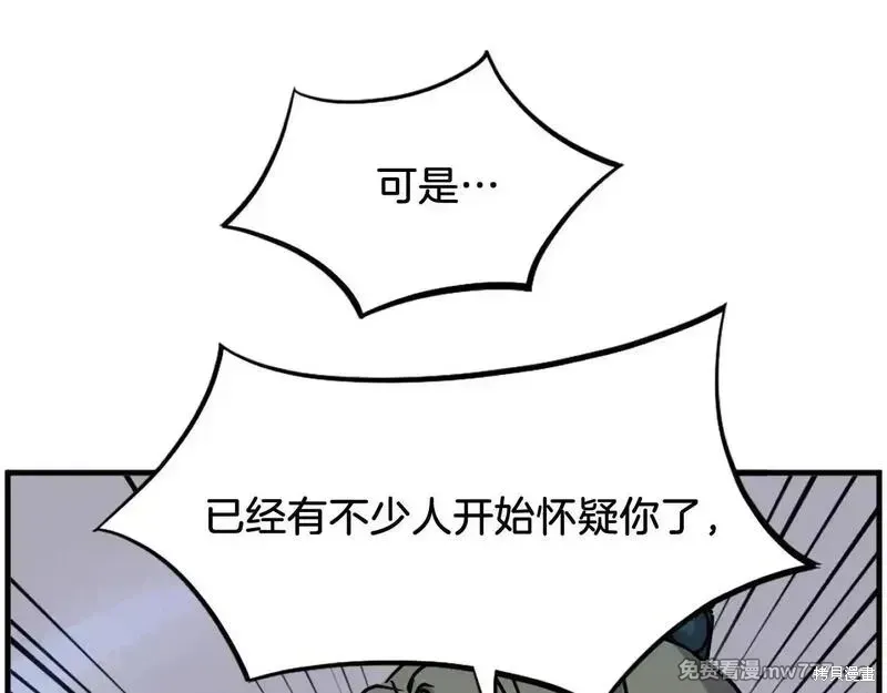 第243话 第72页