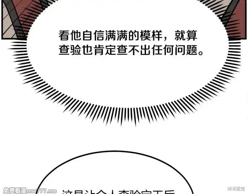 第243话 第124页