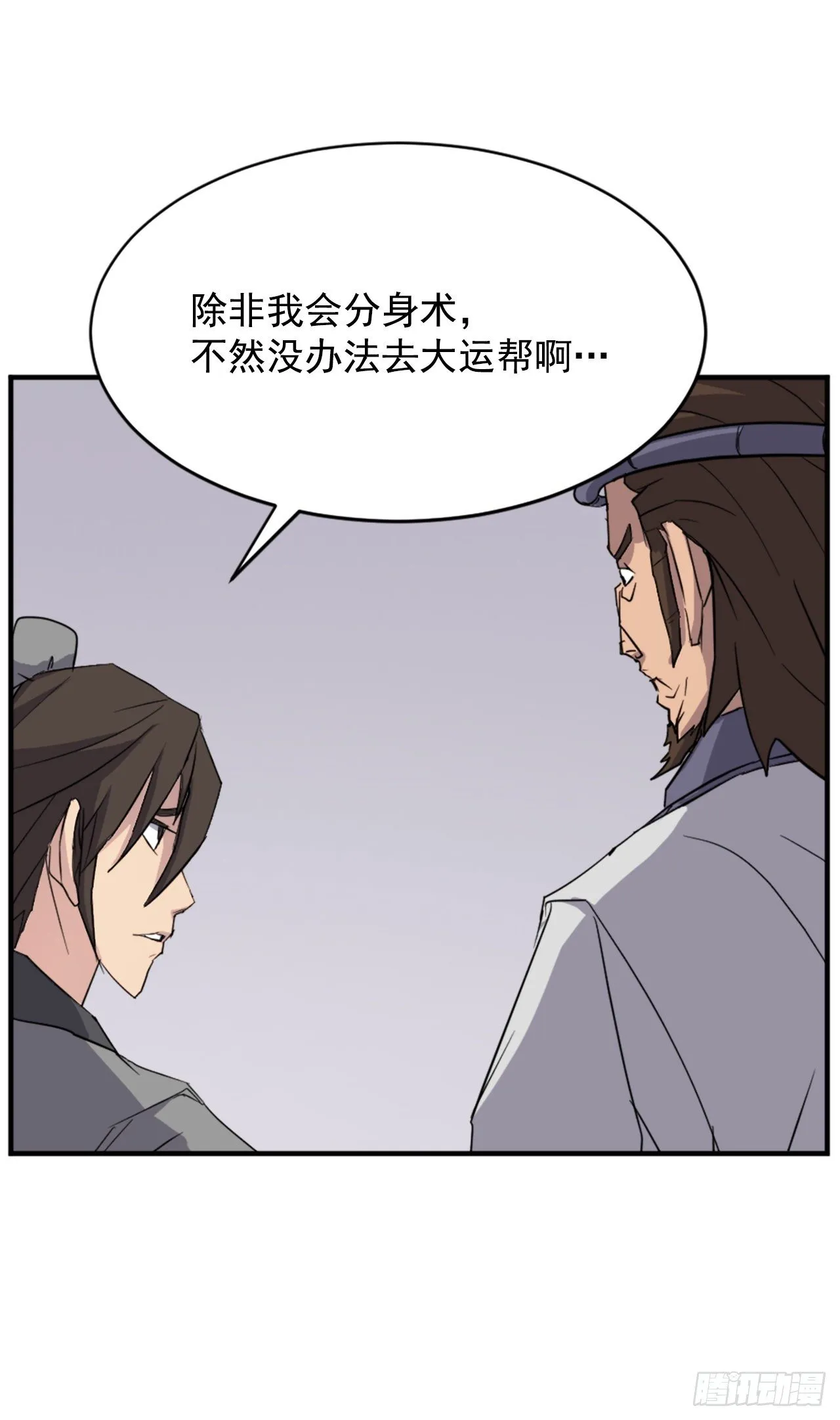 94.北暗？ 第3页