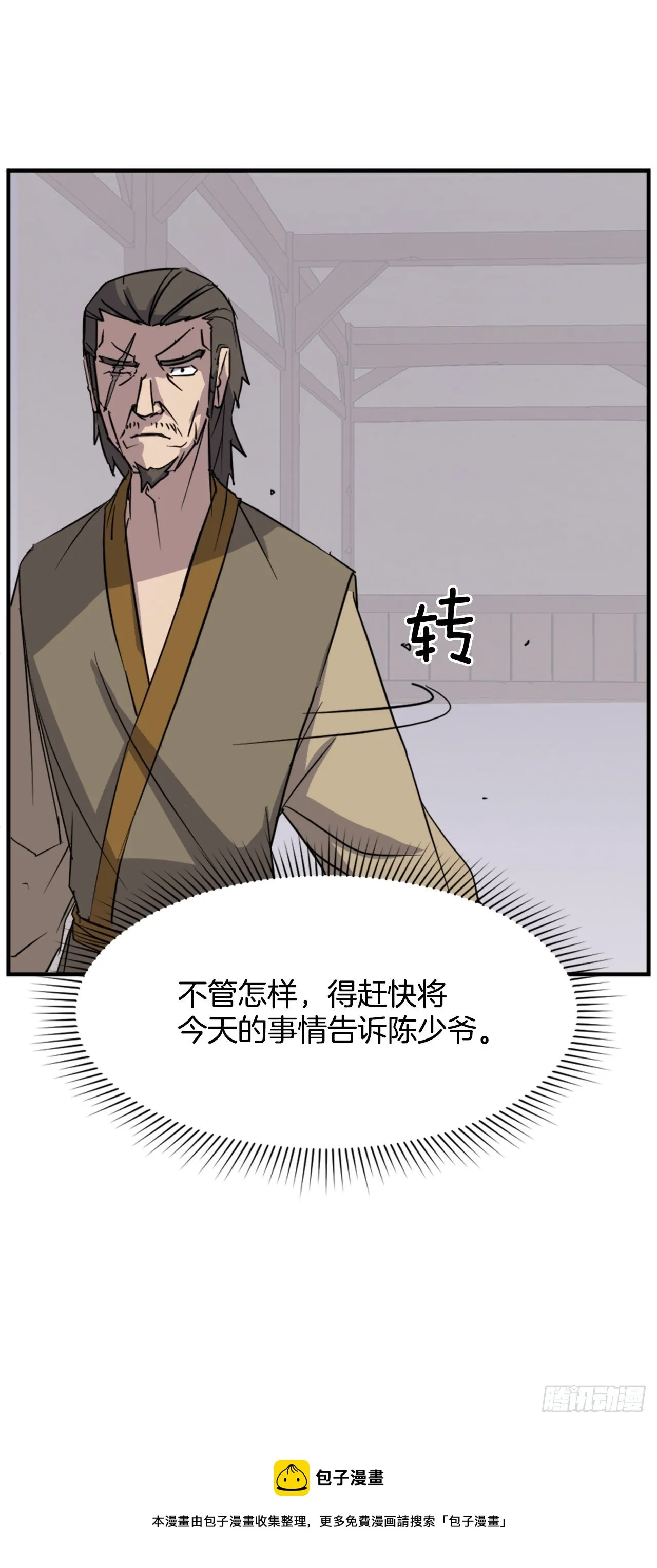 94.北暗？ 第41页