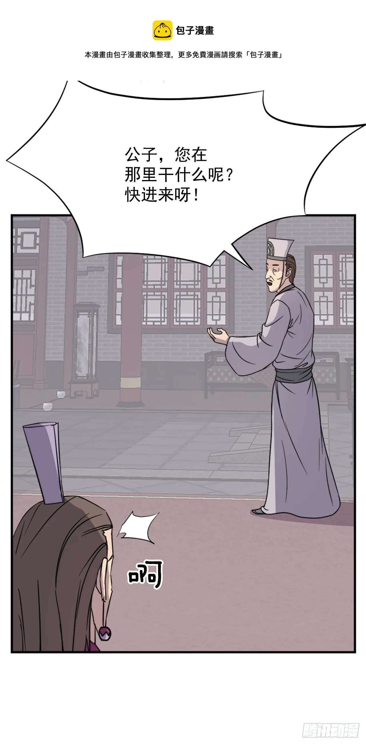 92.夺回 第9页