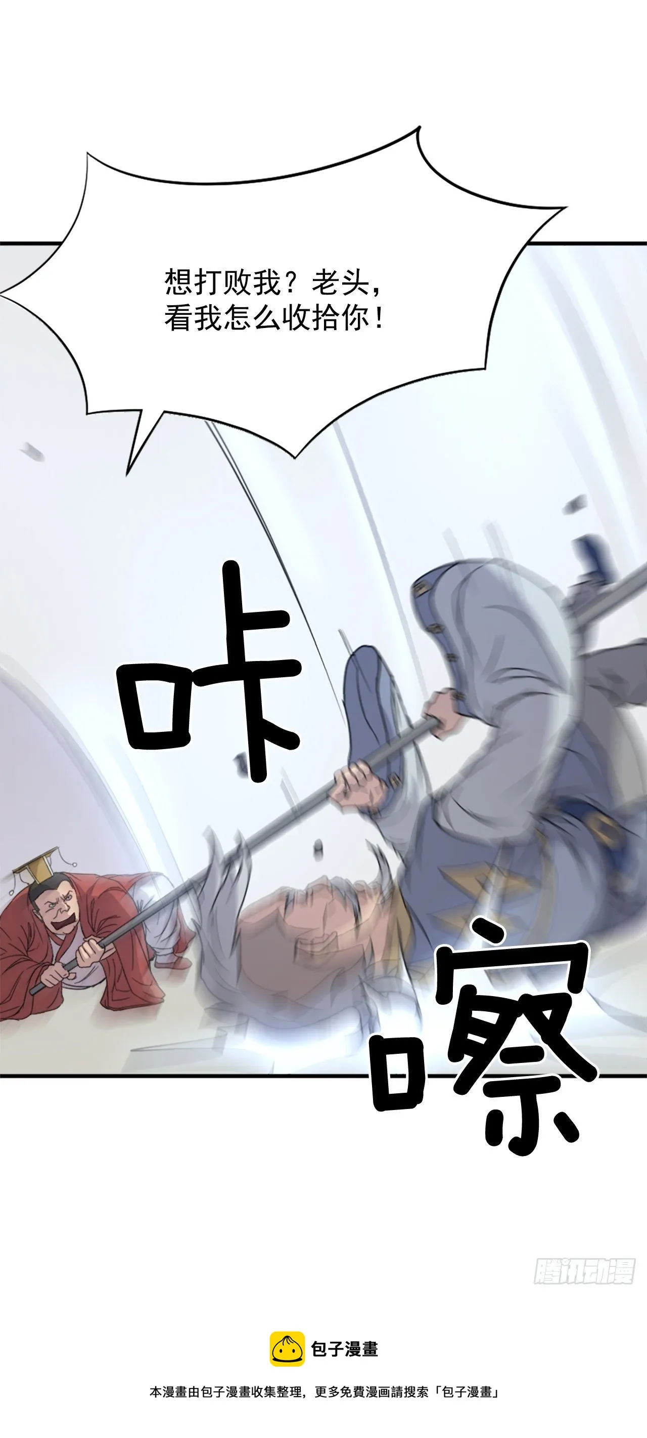 92.夺回 第45页