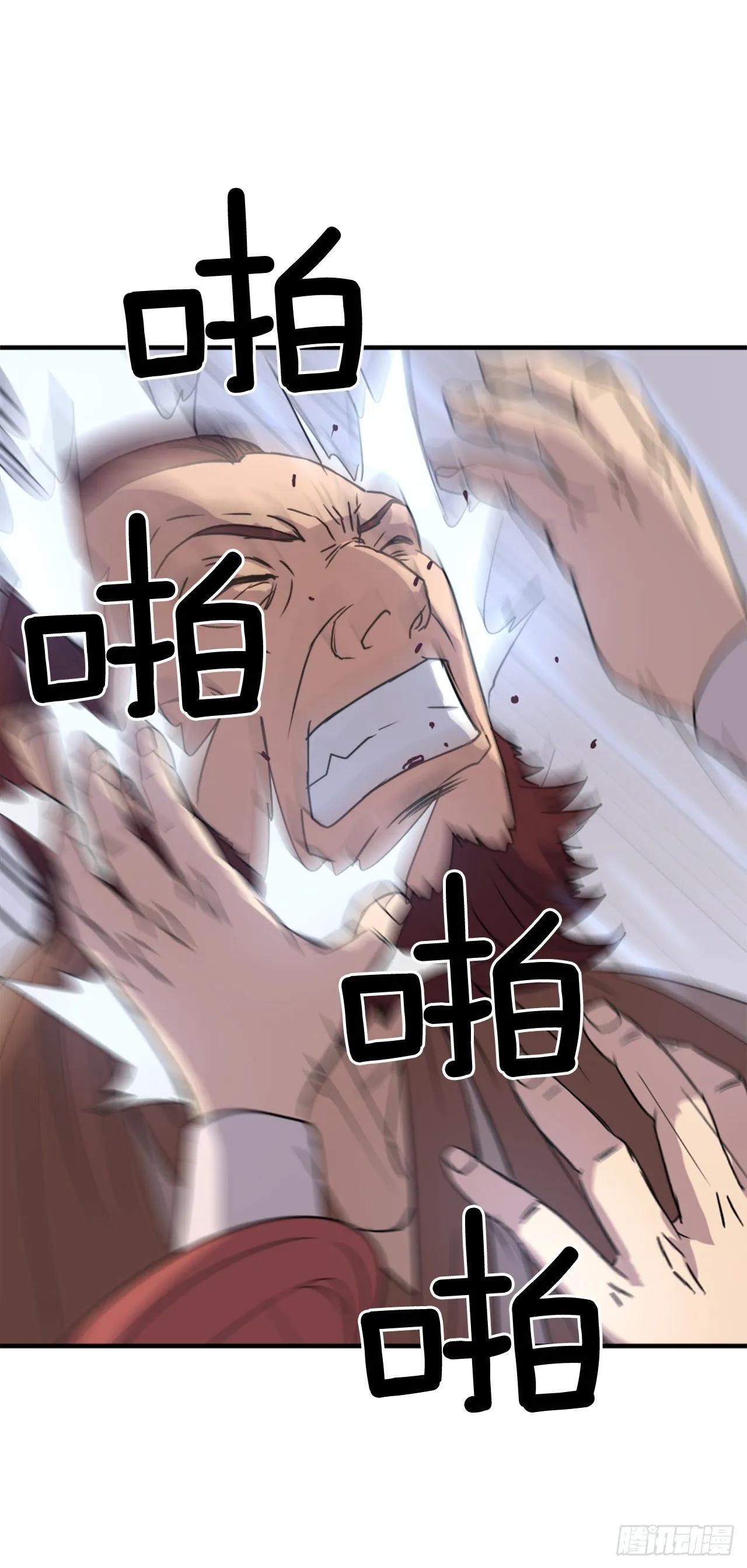 91.胜利 第38页
