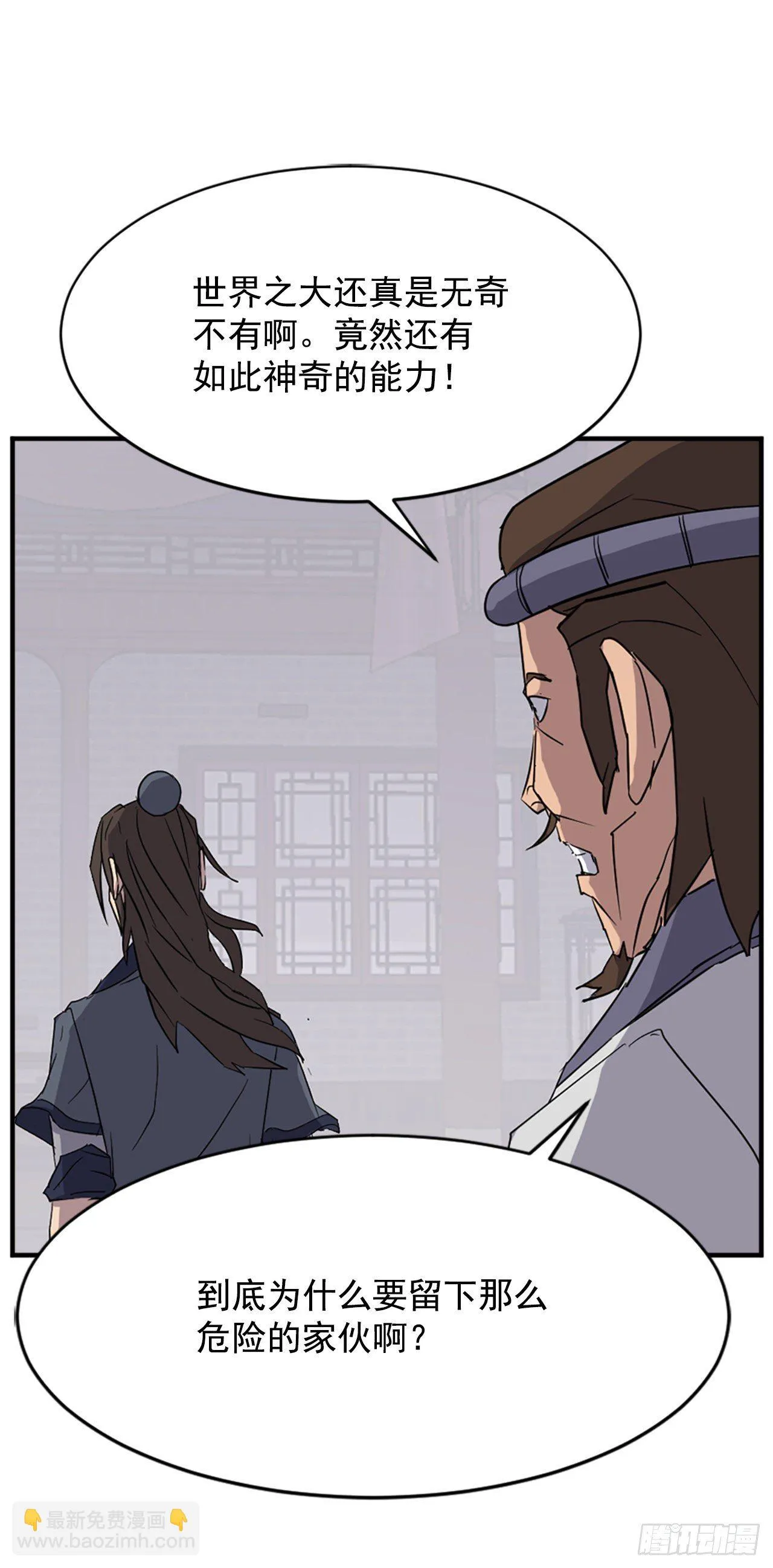 91.胜利 第47页
