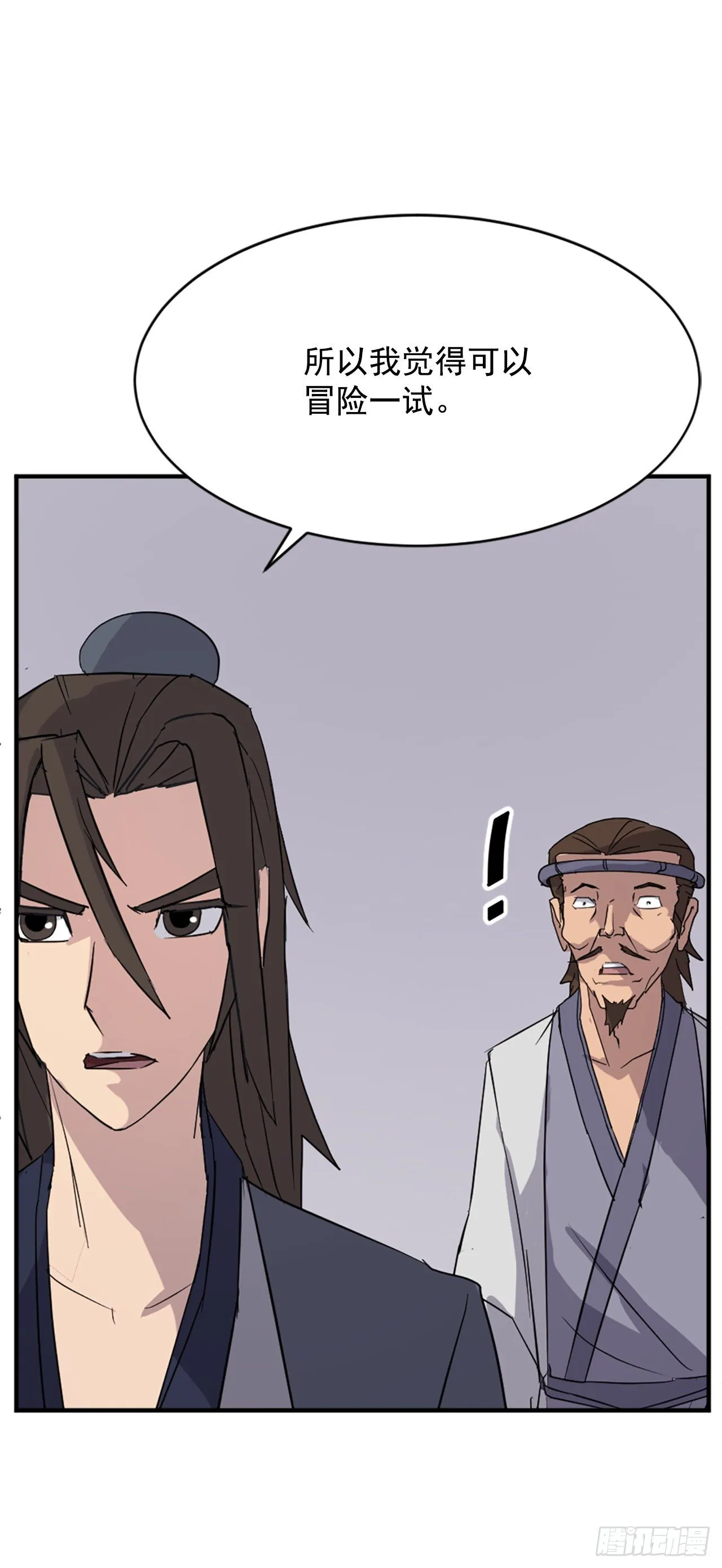 91.胜利 第50页