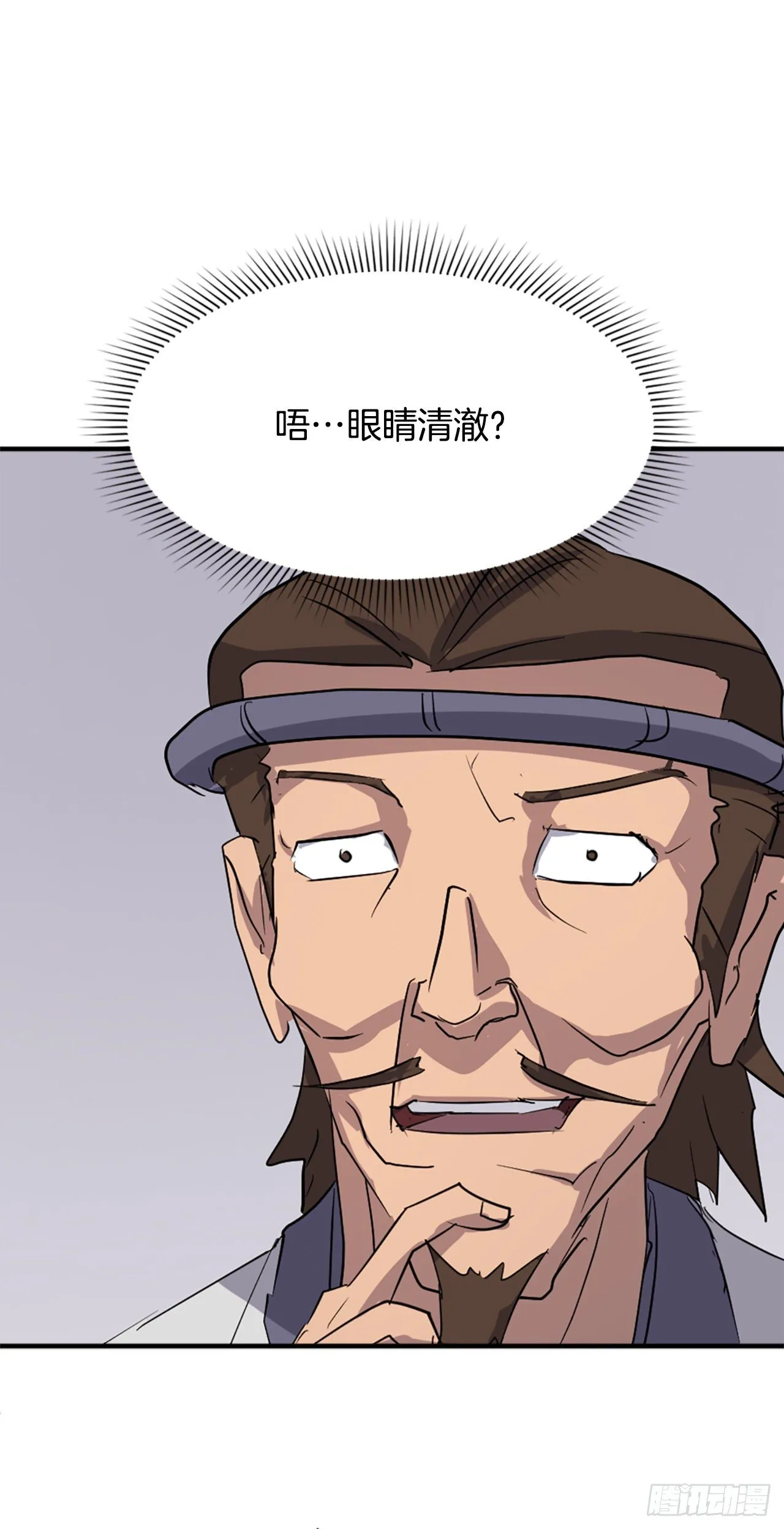 91.胜利 第51页