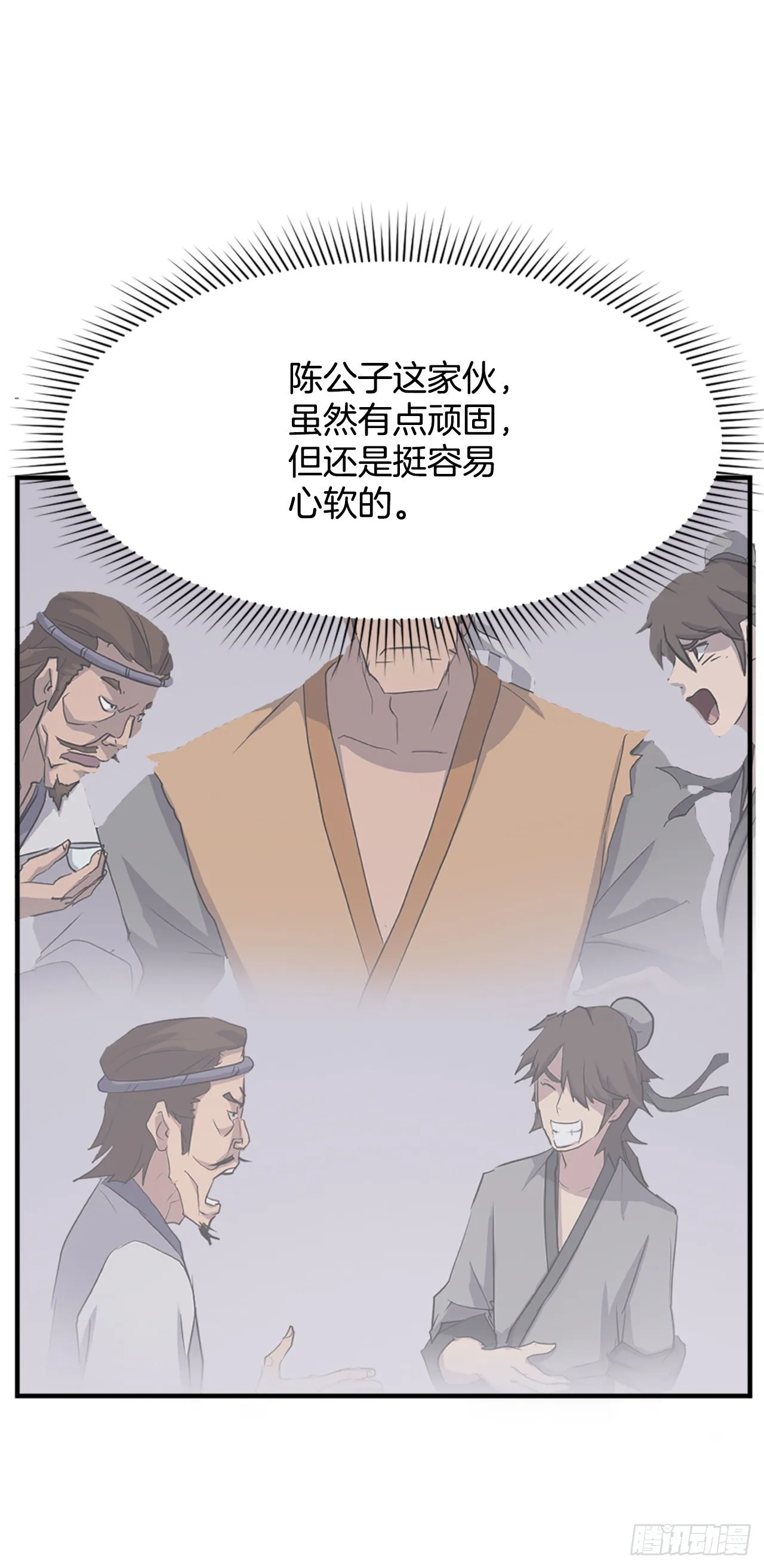 91.胜利 第52页