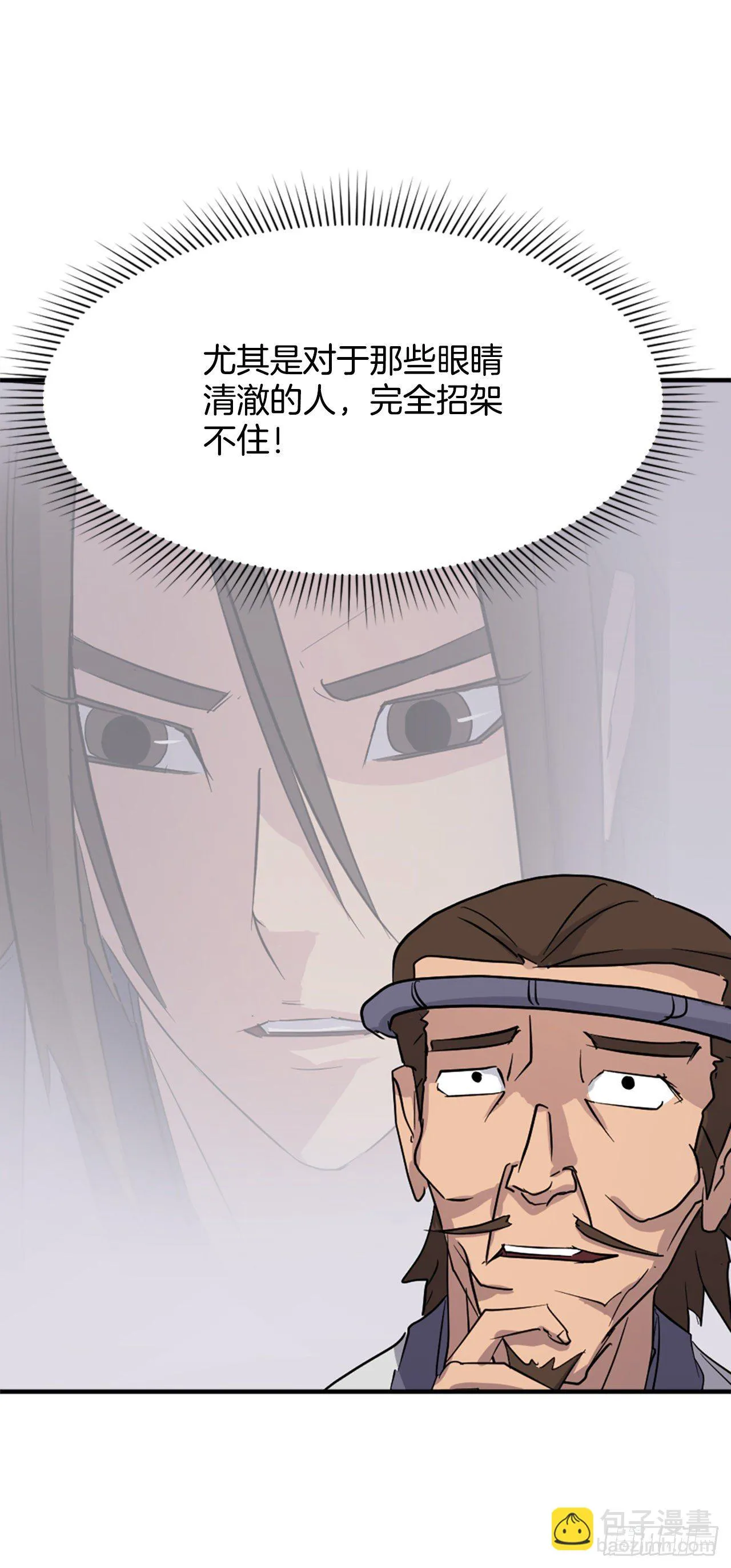 91.胜利 第53页
