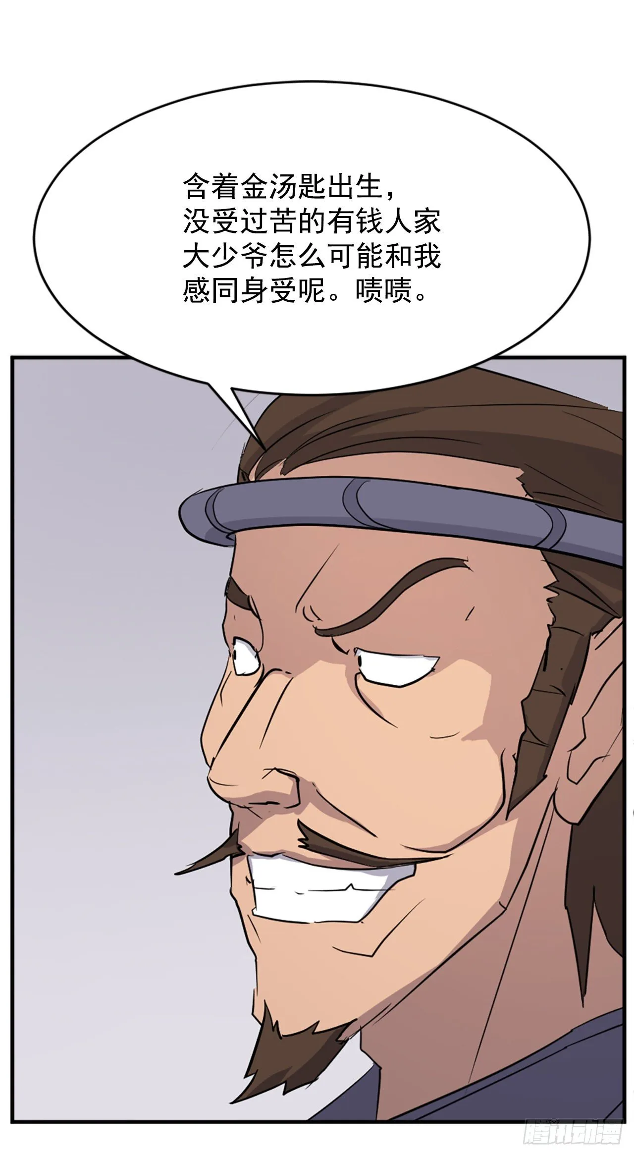 91.胜利 第59页