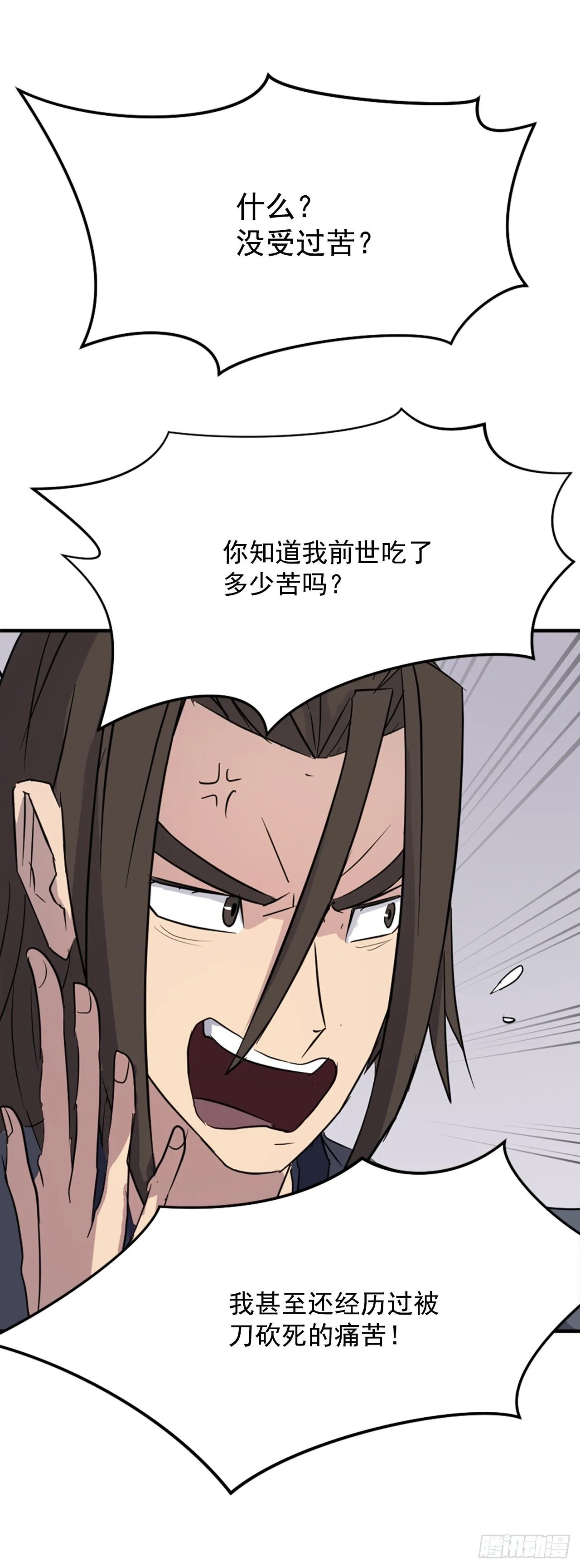 91.胜利 第60页