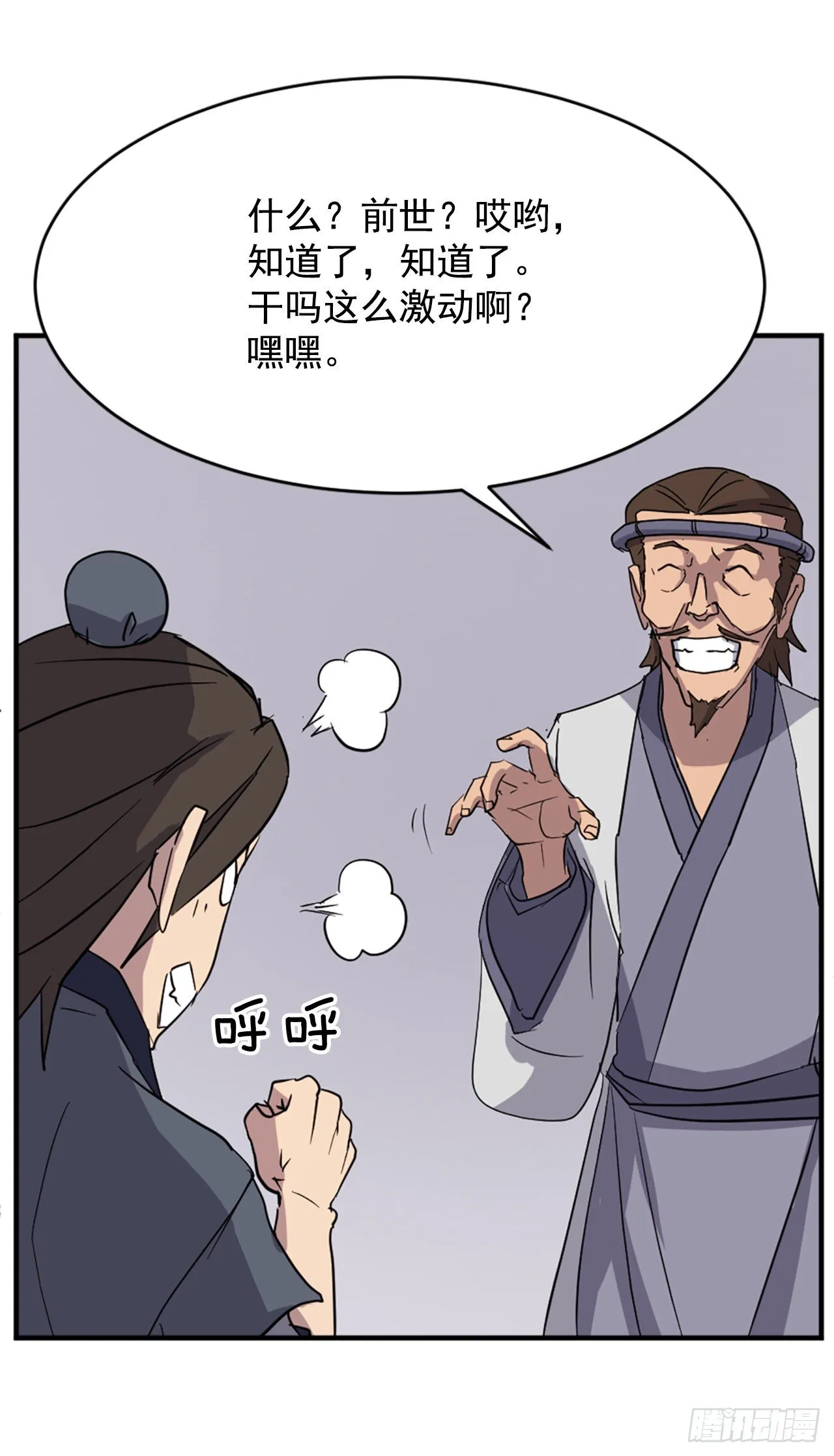 91.胜利 第61页