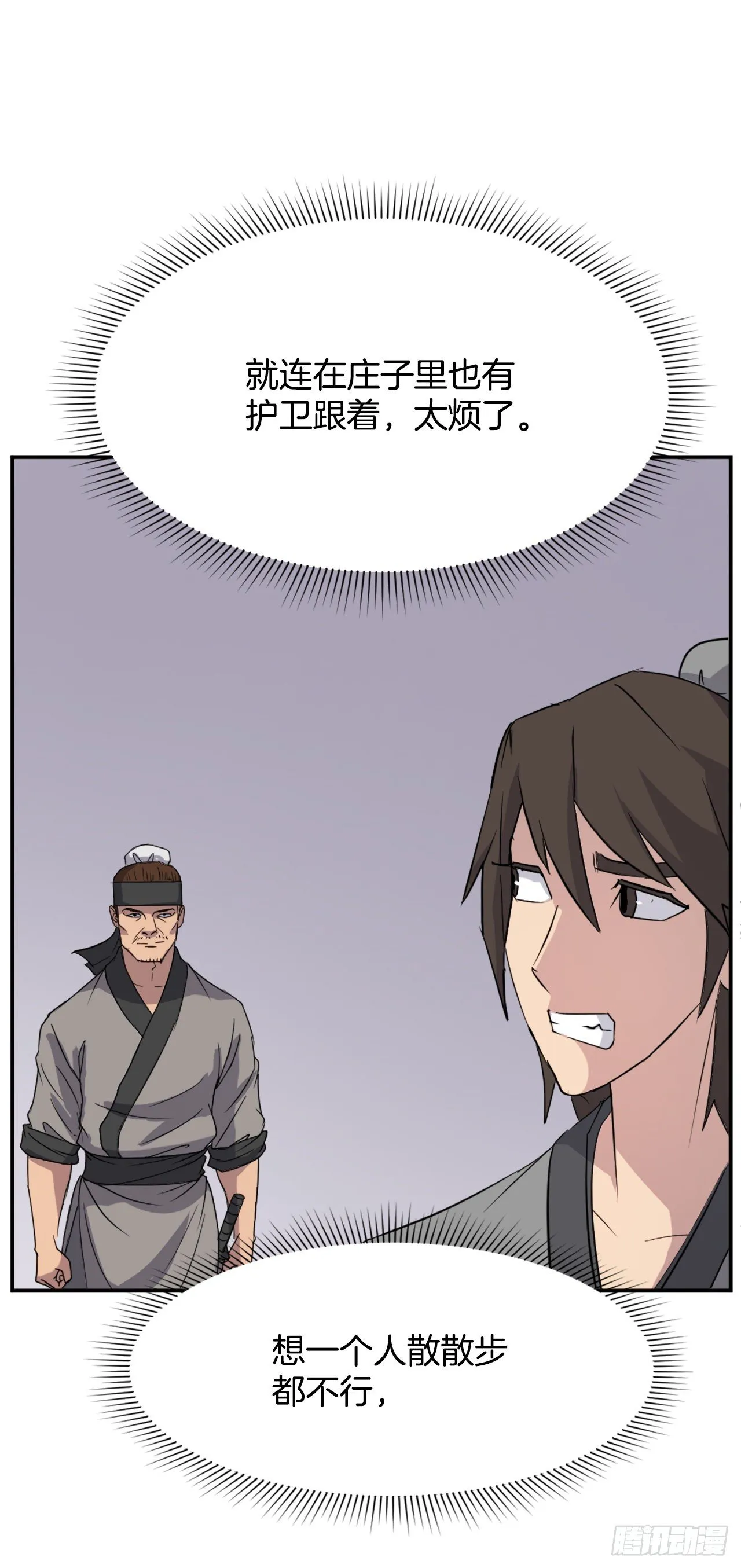 90.救出人质 第5页