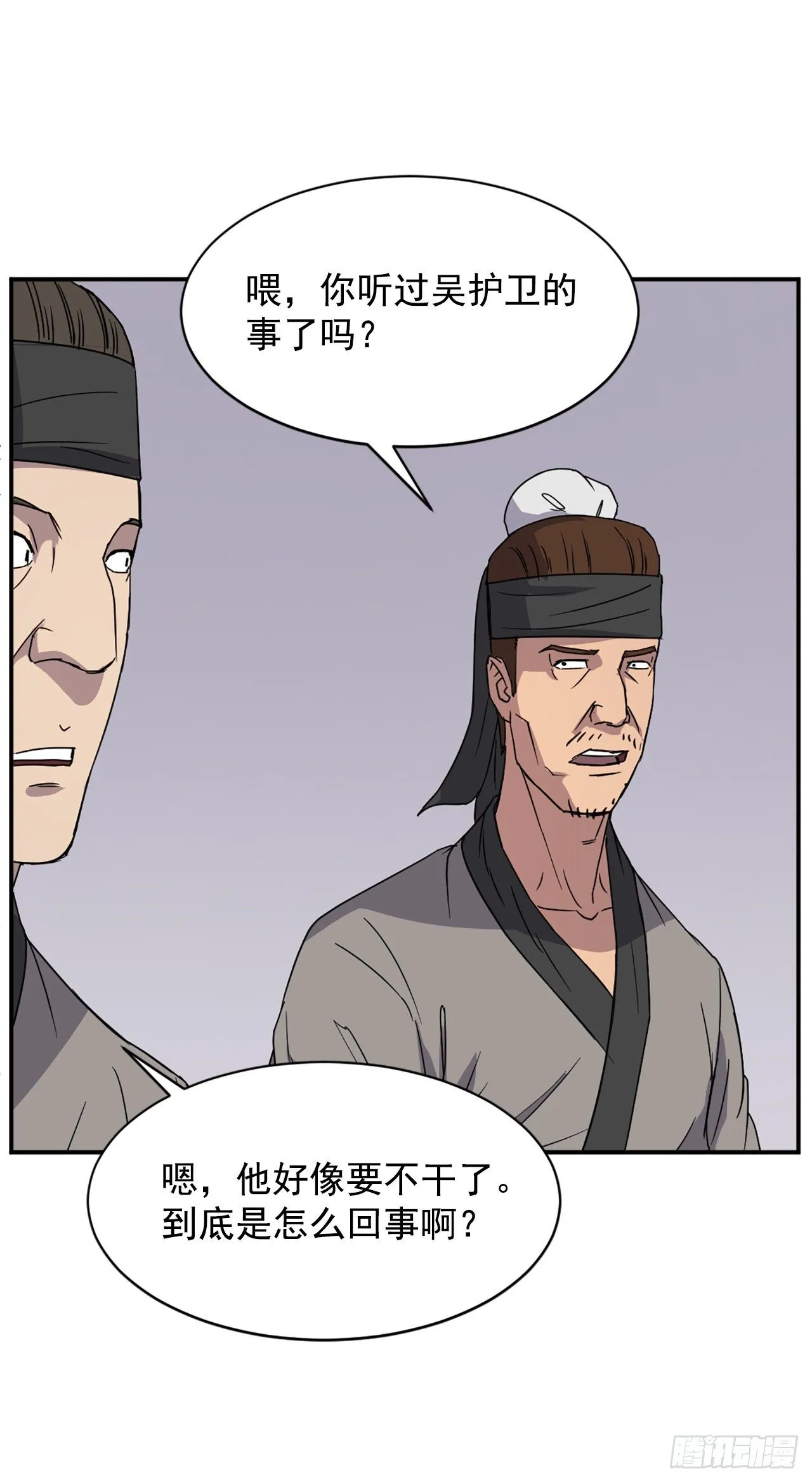 90.救出人质 第20页
