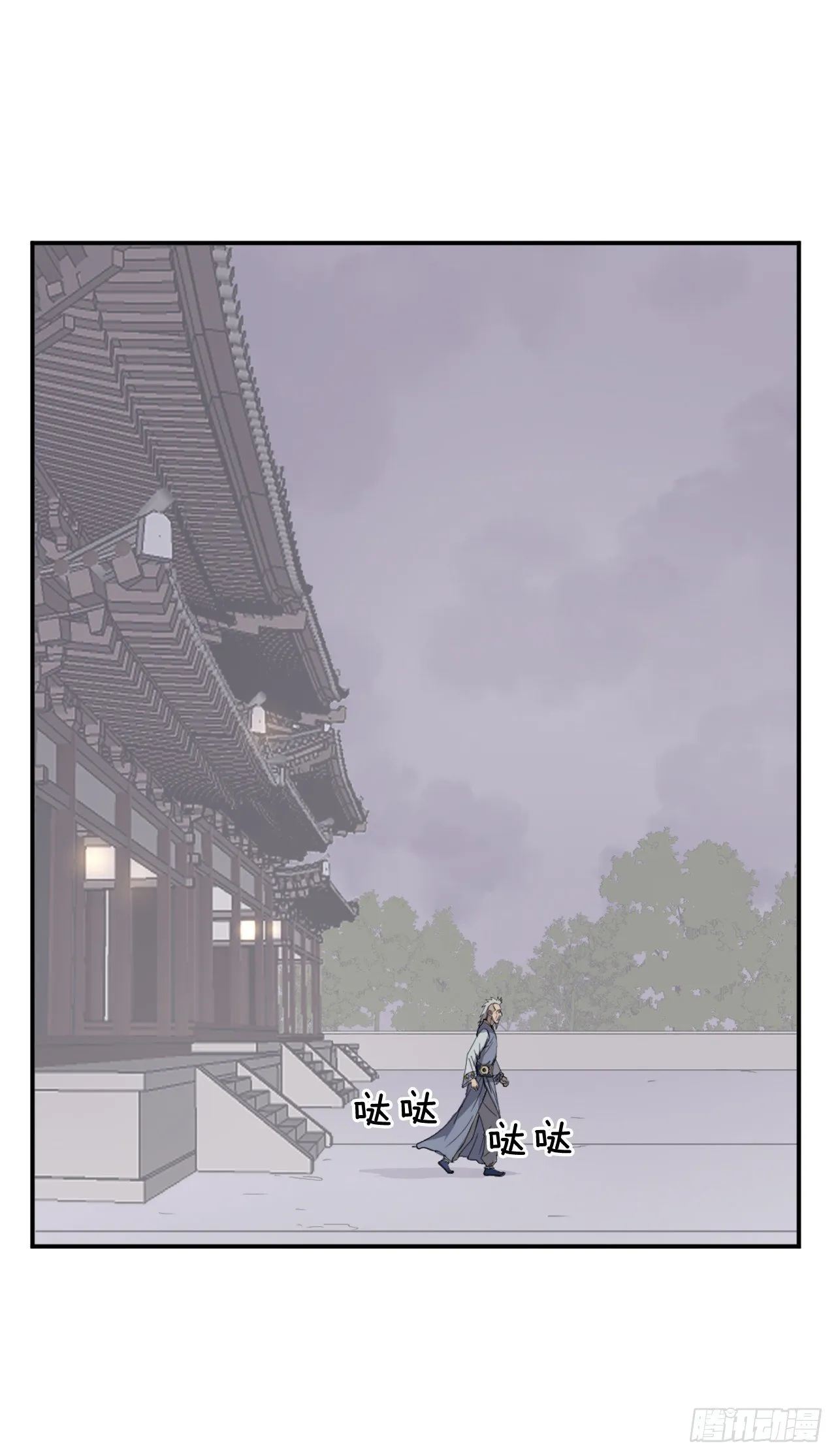 88.铁翁老人家 第46页