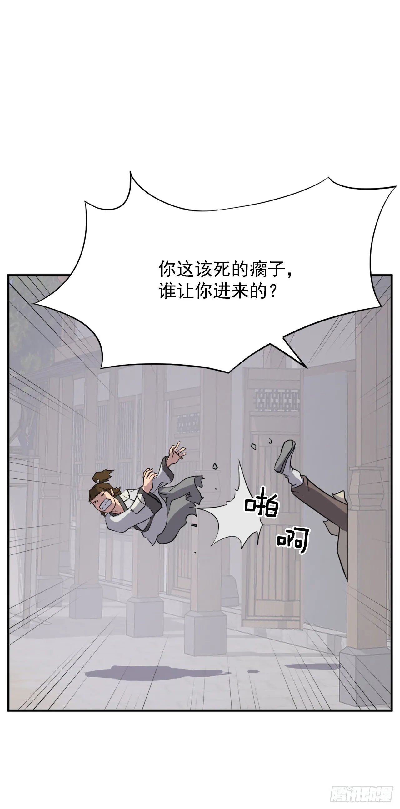 88.铁翁老人家 第50页