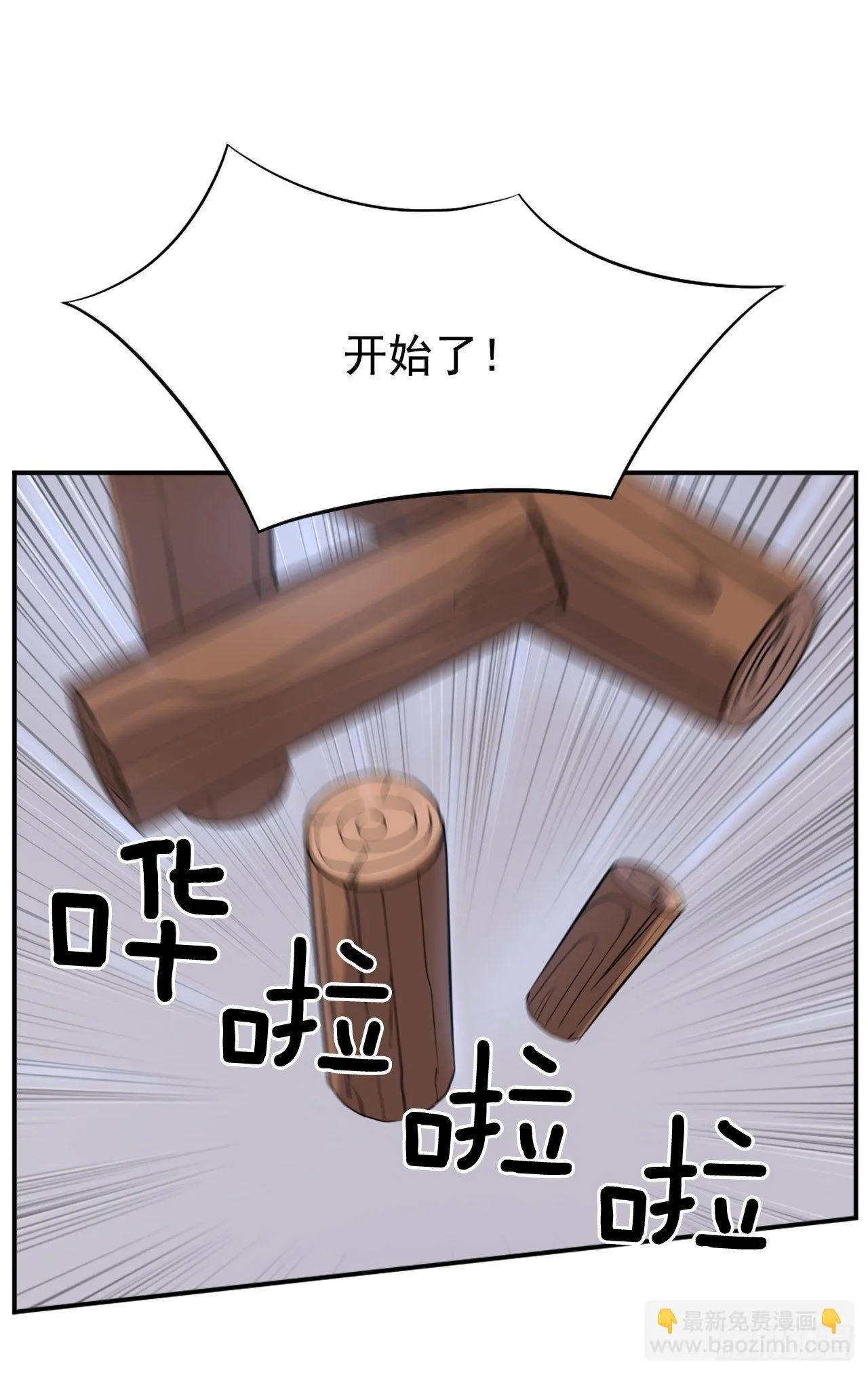 87.双掌冰波 第49页