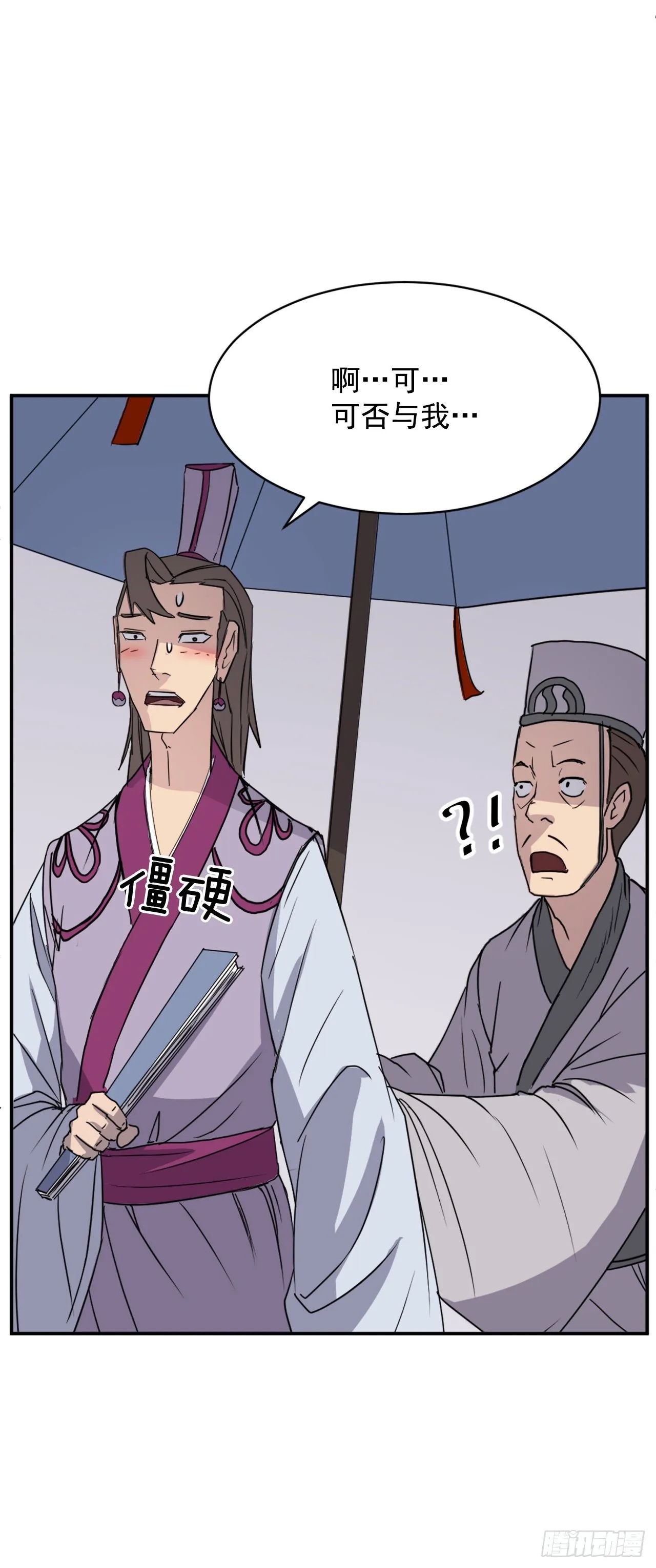 86.我今天一定要杀了他 第9页