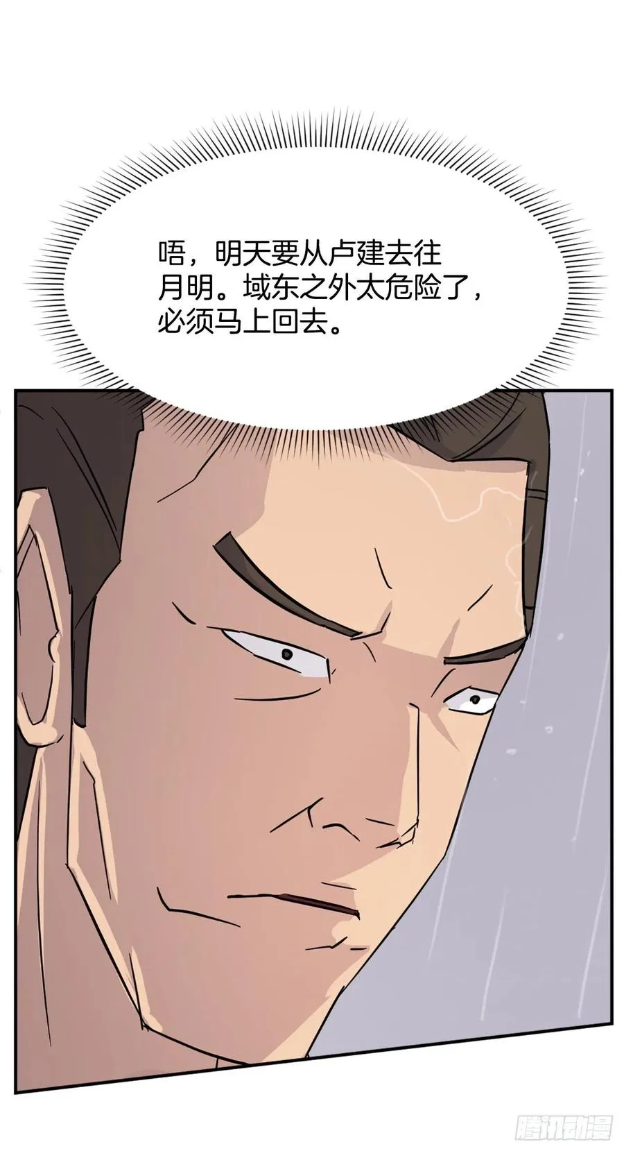 83.绍光兄？ 第65页