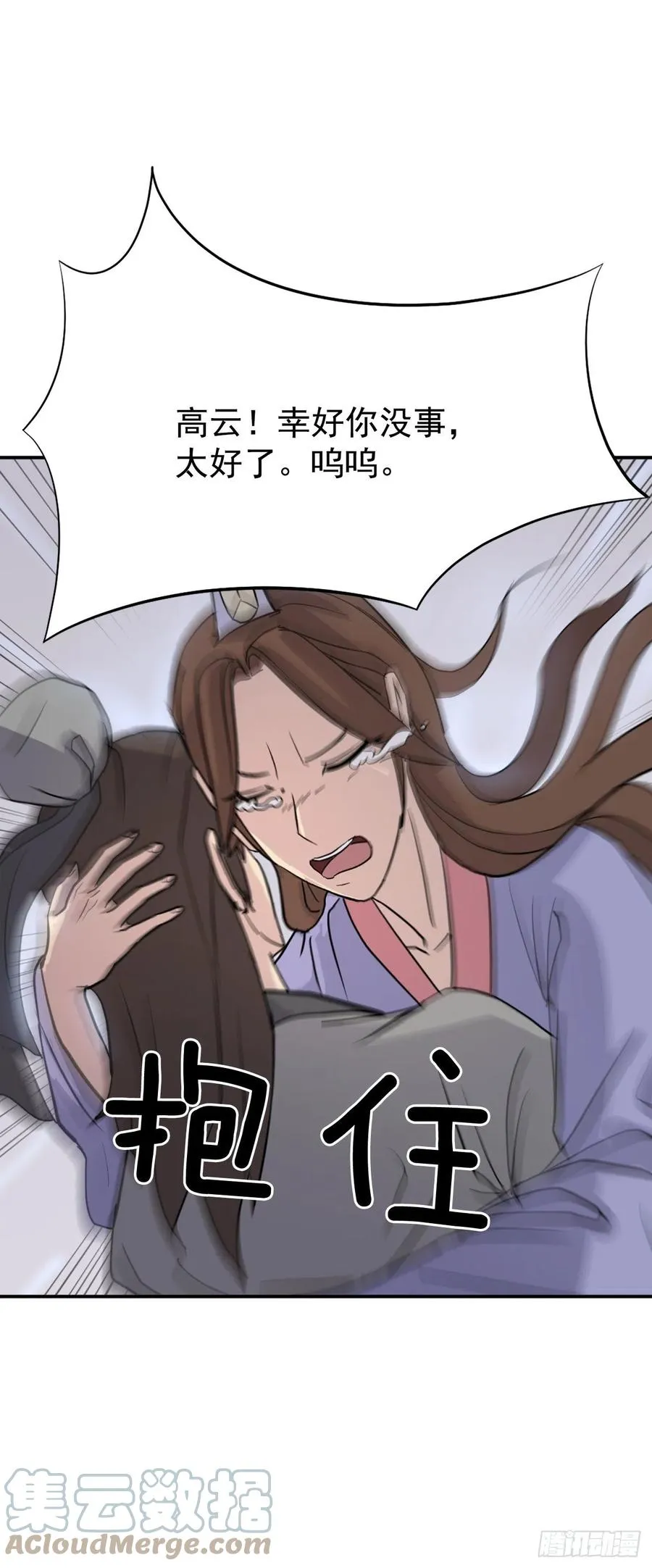 81.谢天谢地 第49页