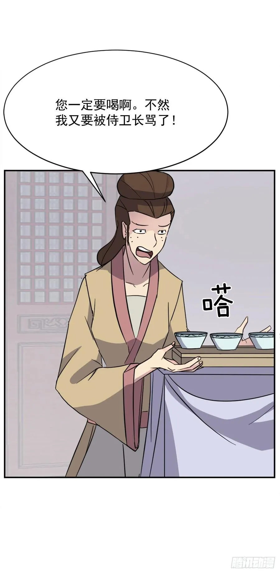 81.谢天谢地 第59页