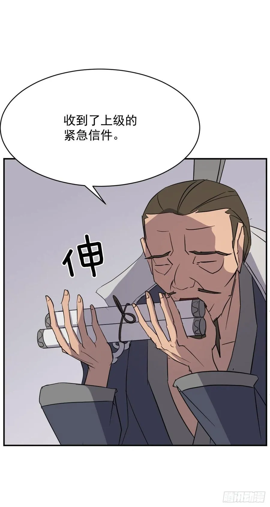 76.好好休息吧 第57页
