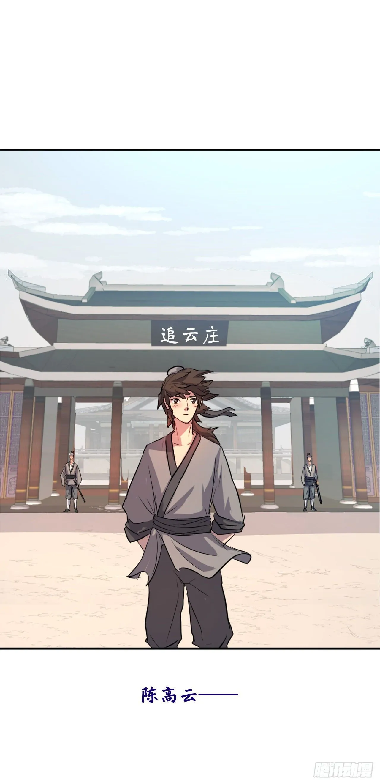序章 第1页