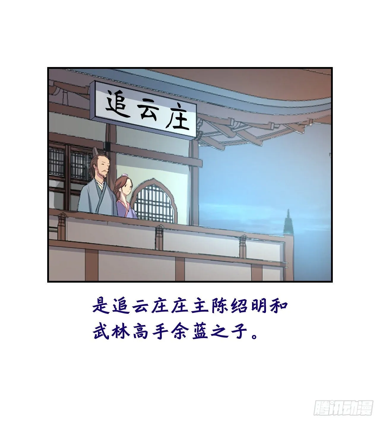 序章 第2页