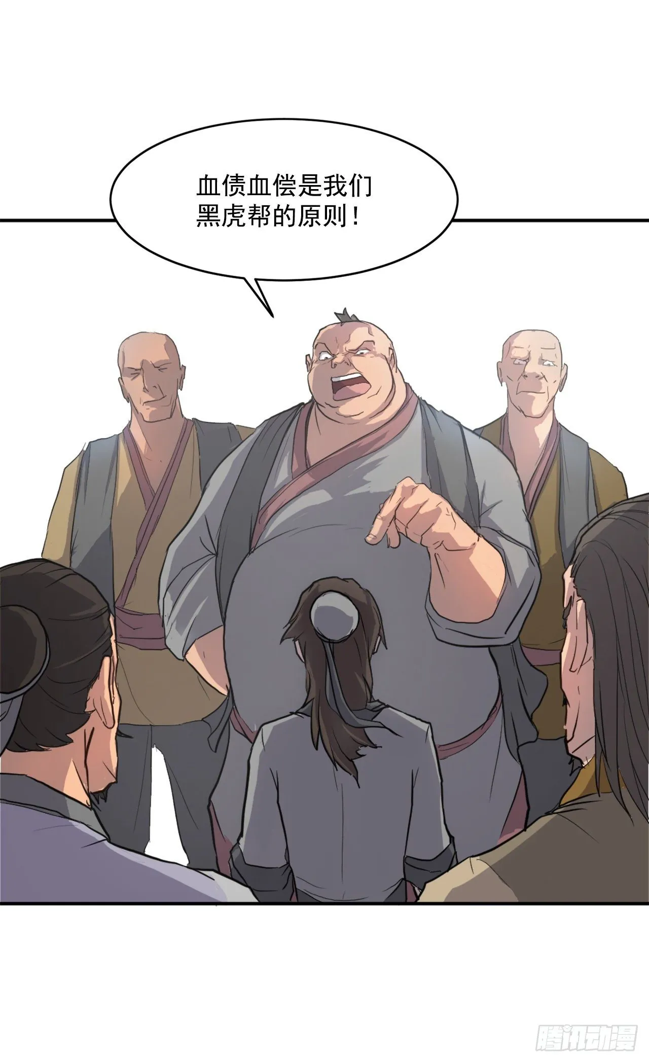 序章 第5页