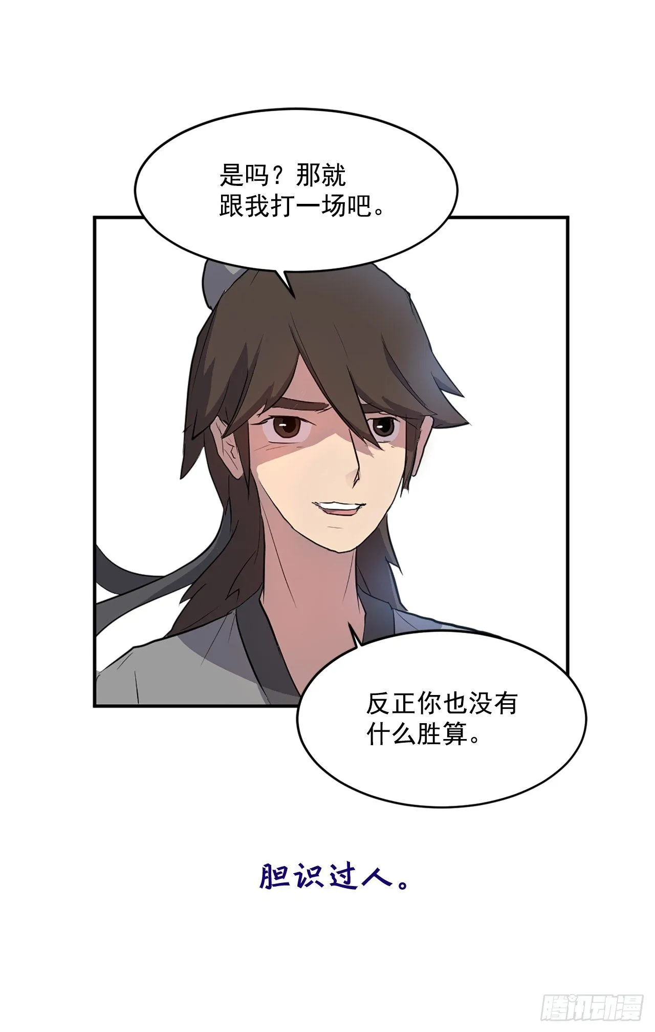 序章 第6页