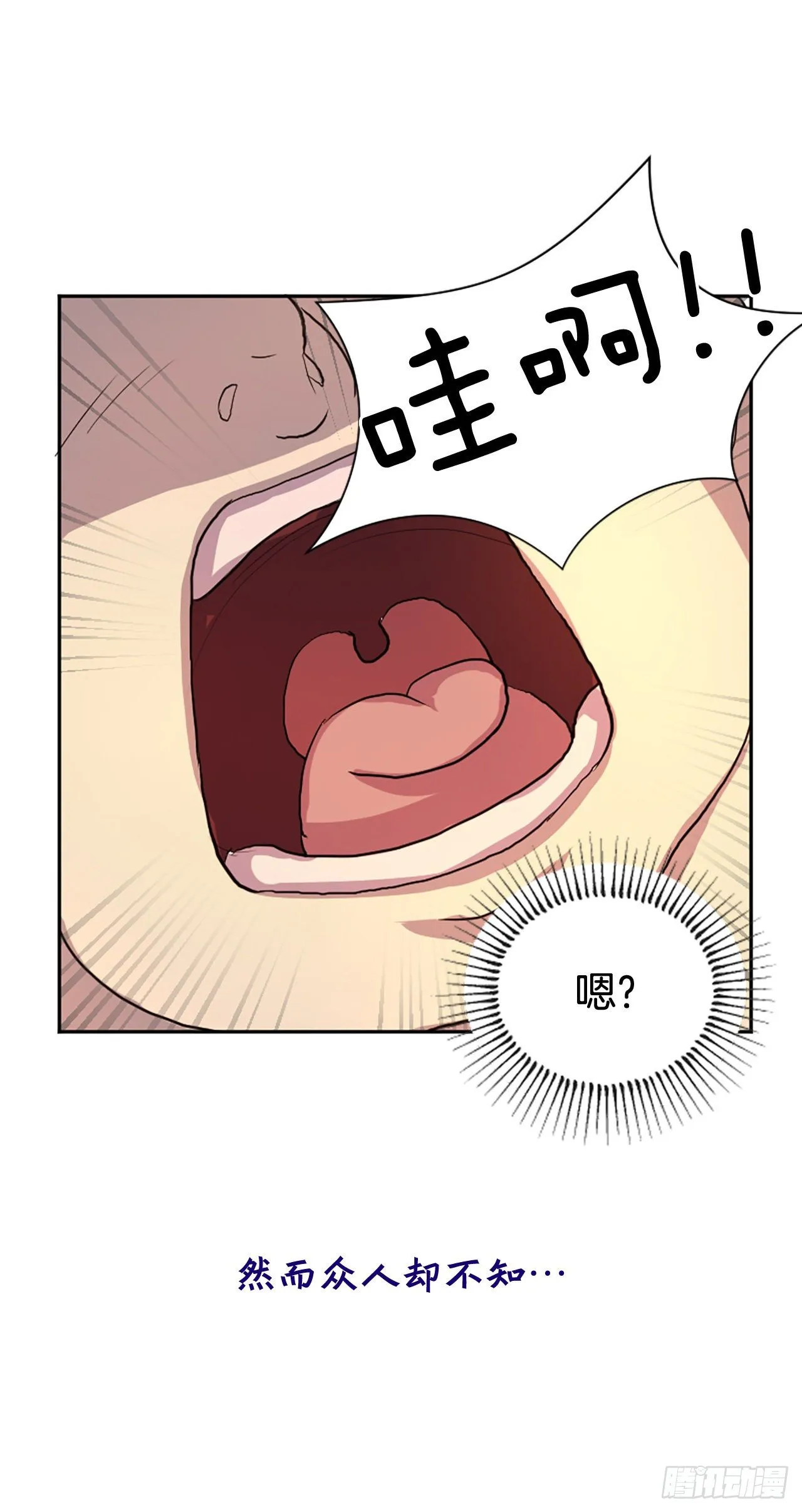 序章 第7页