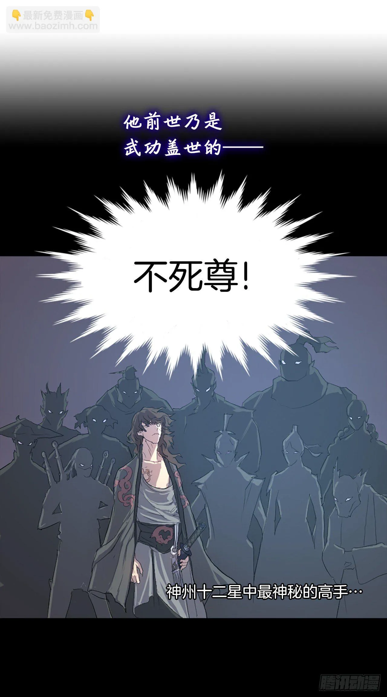 序章 第8页
