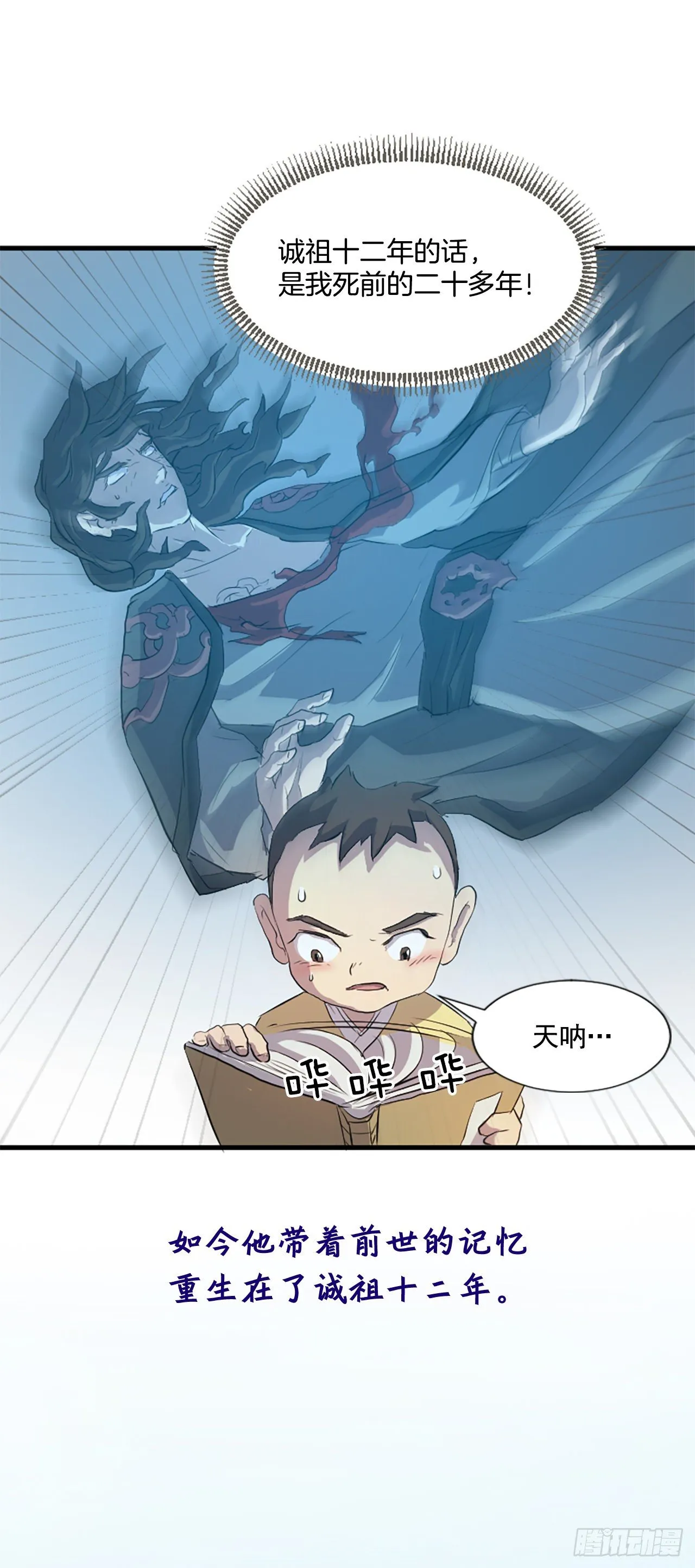 序章 第10页
