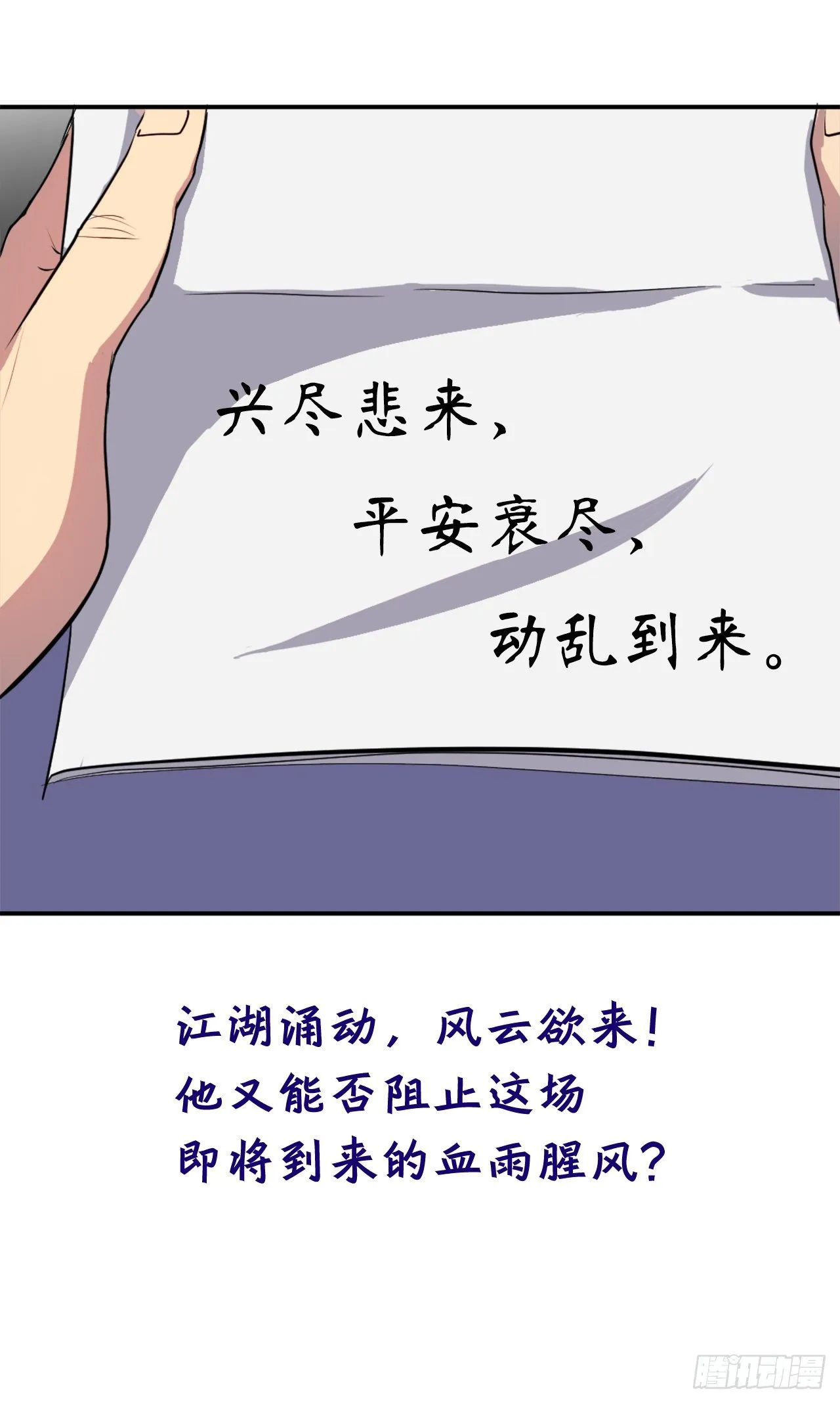 序章 第12页
