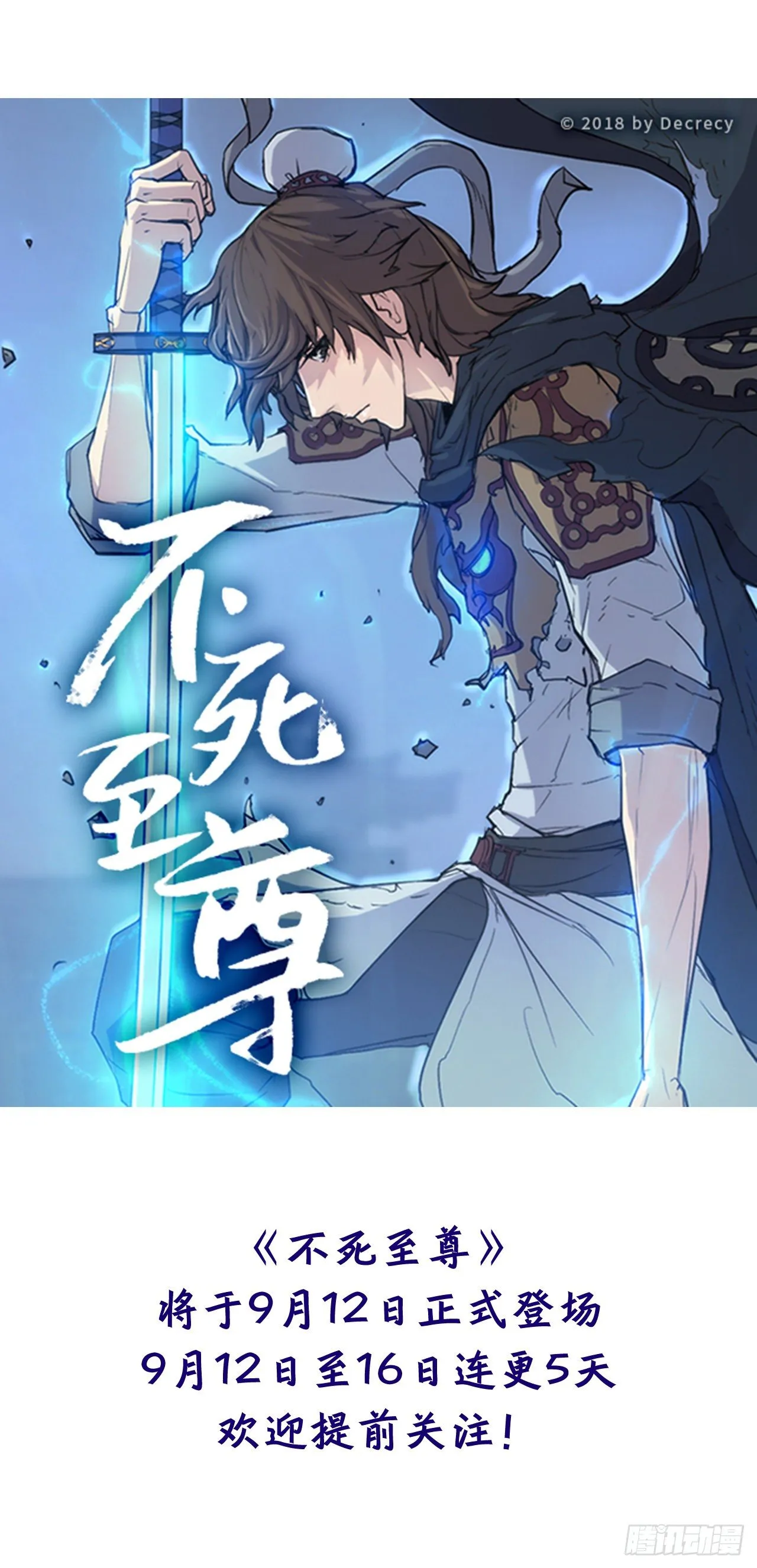 序章 第13页