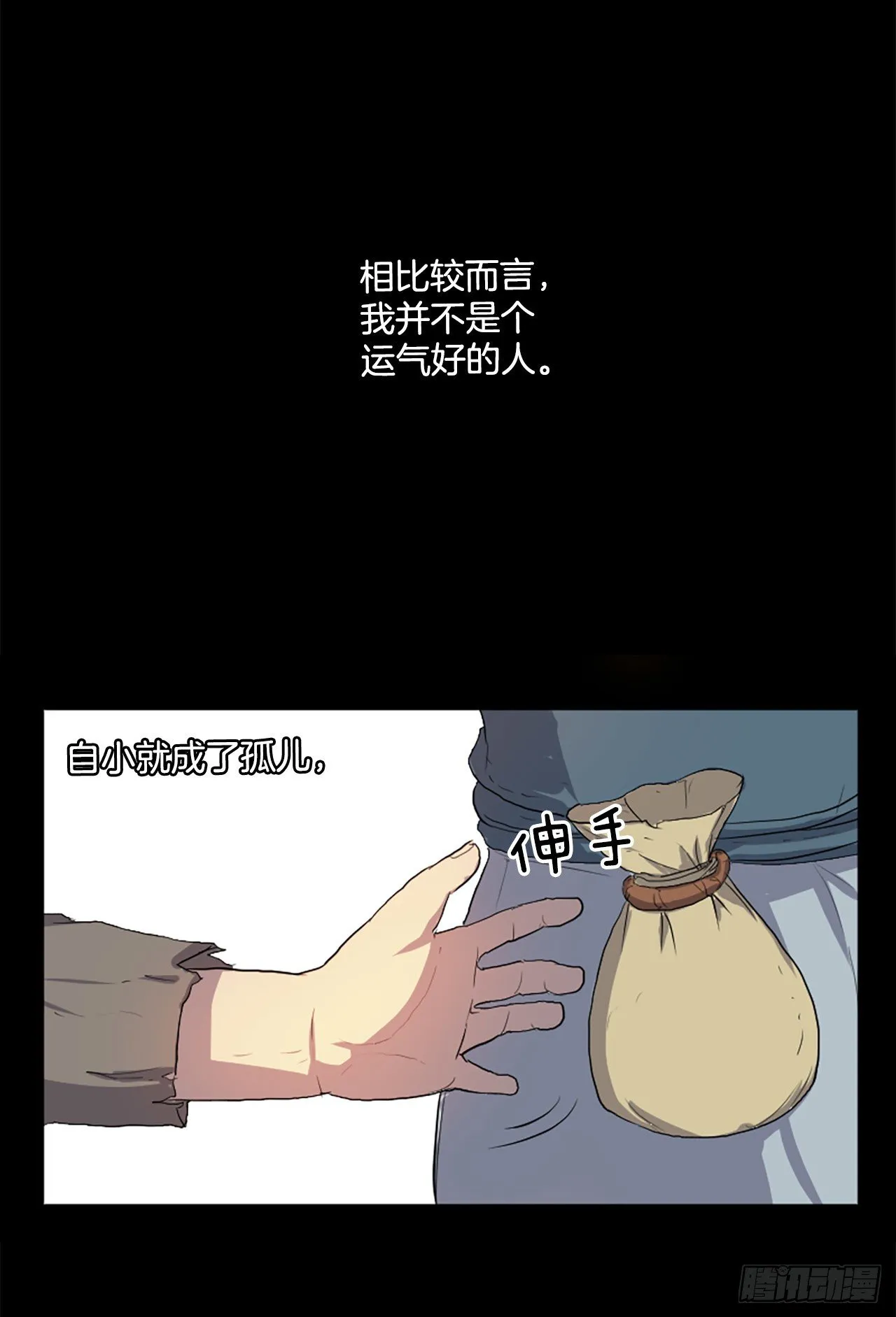 1.重生 第3页