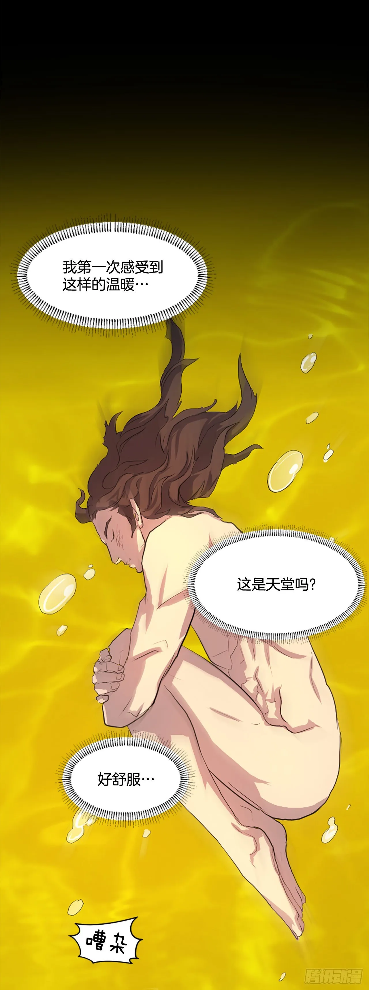 1.重生 第20页
