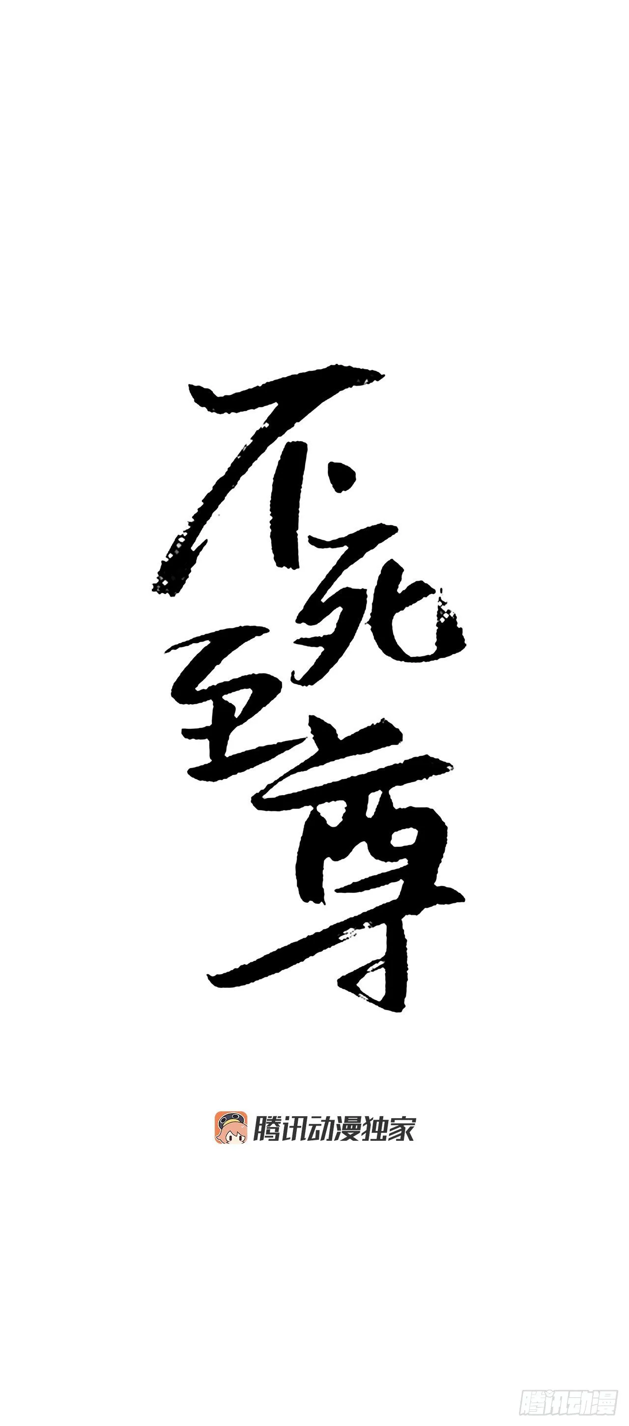 1.重生 第28页