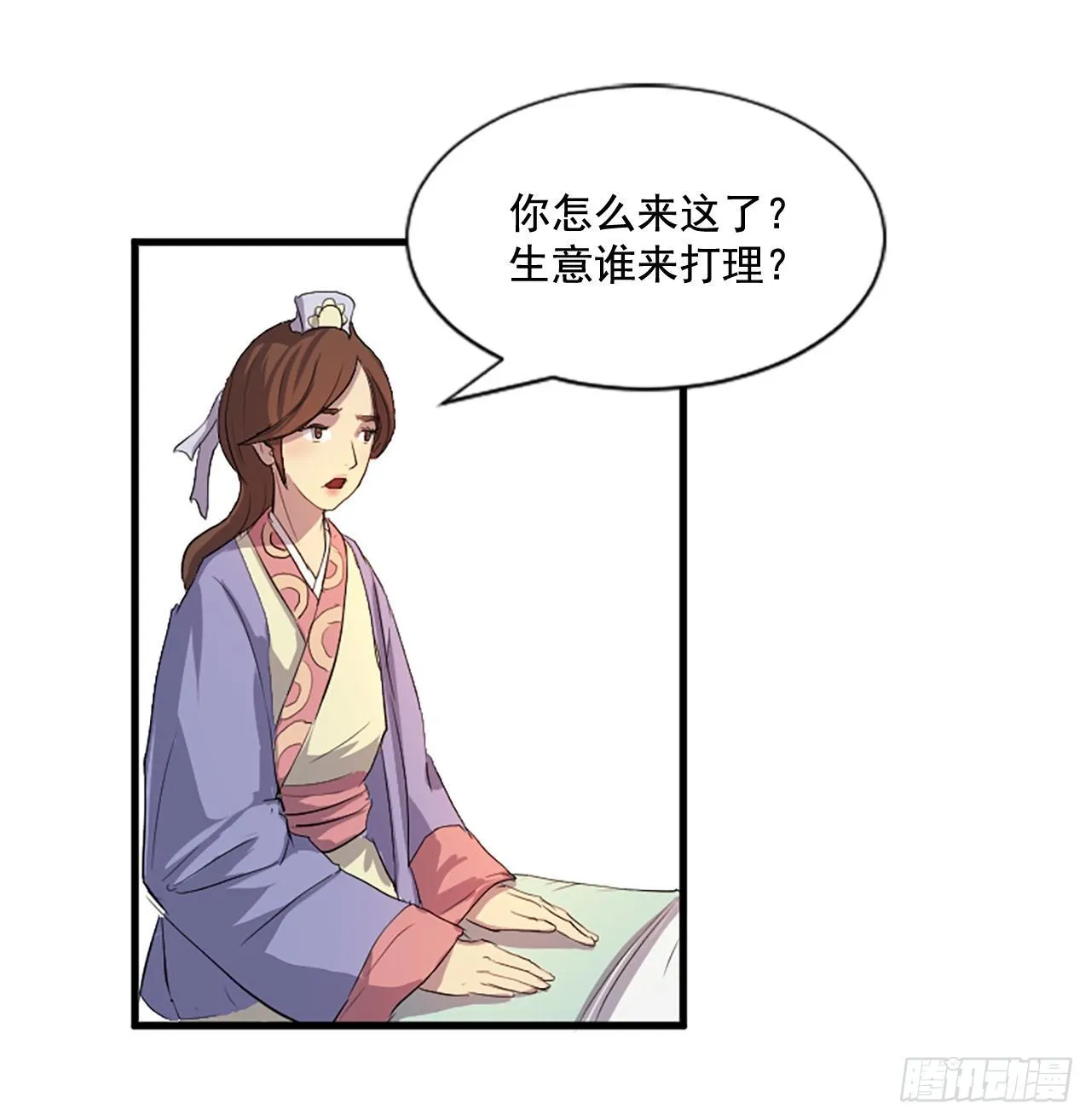 1.重生 第32页