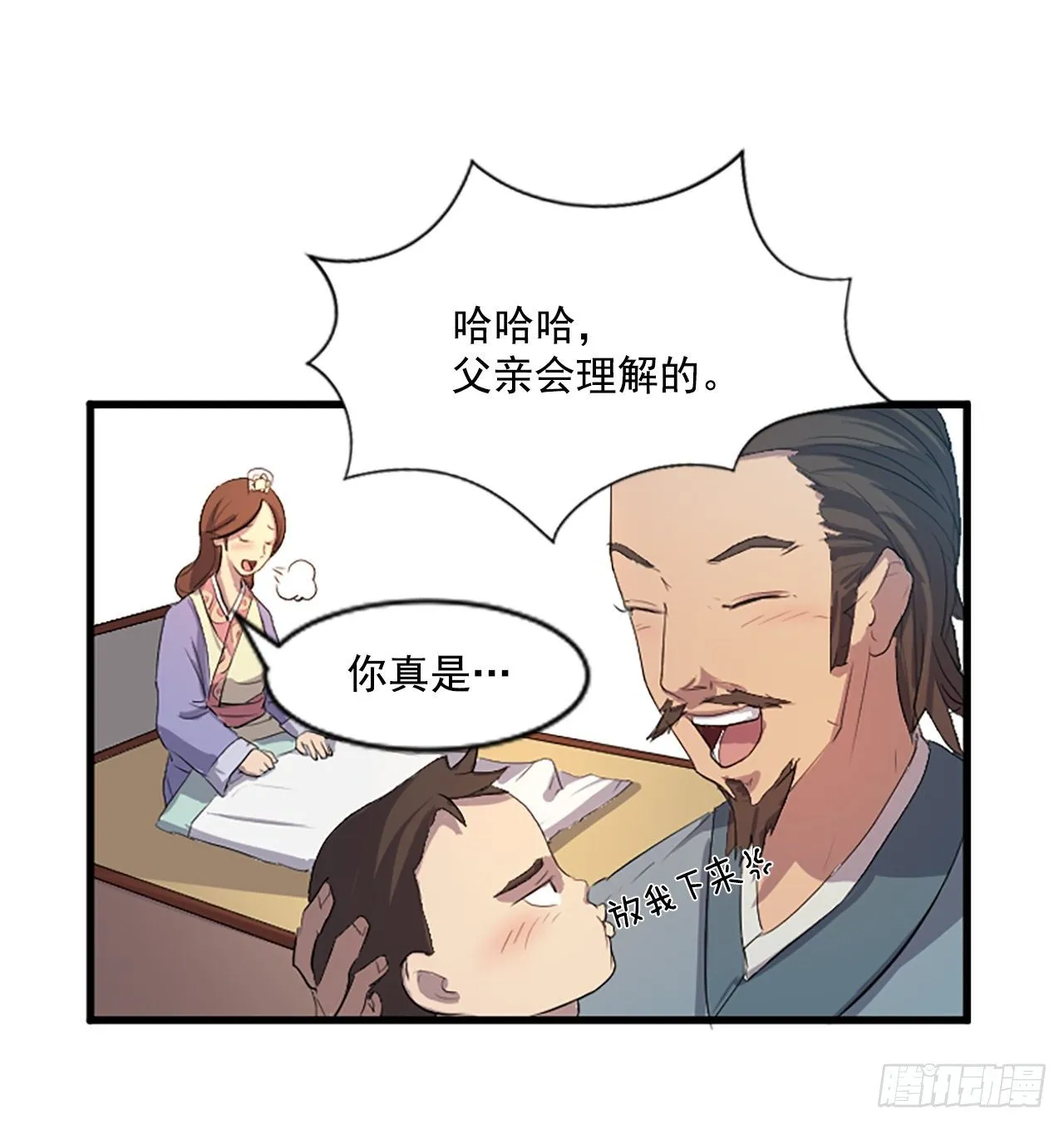 1.重生 第37页