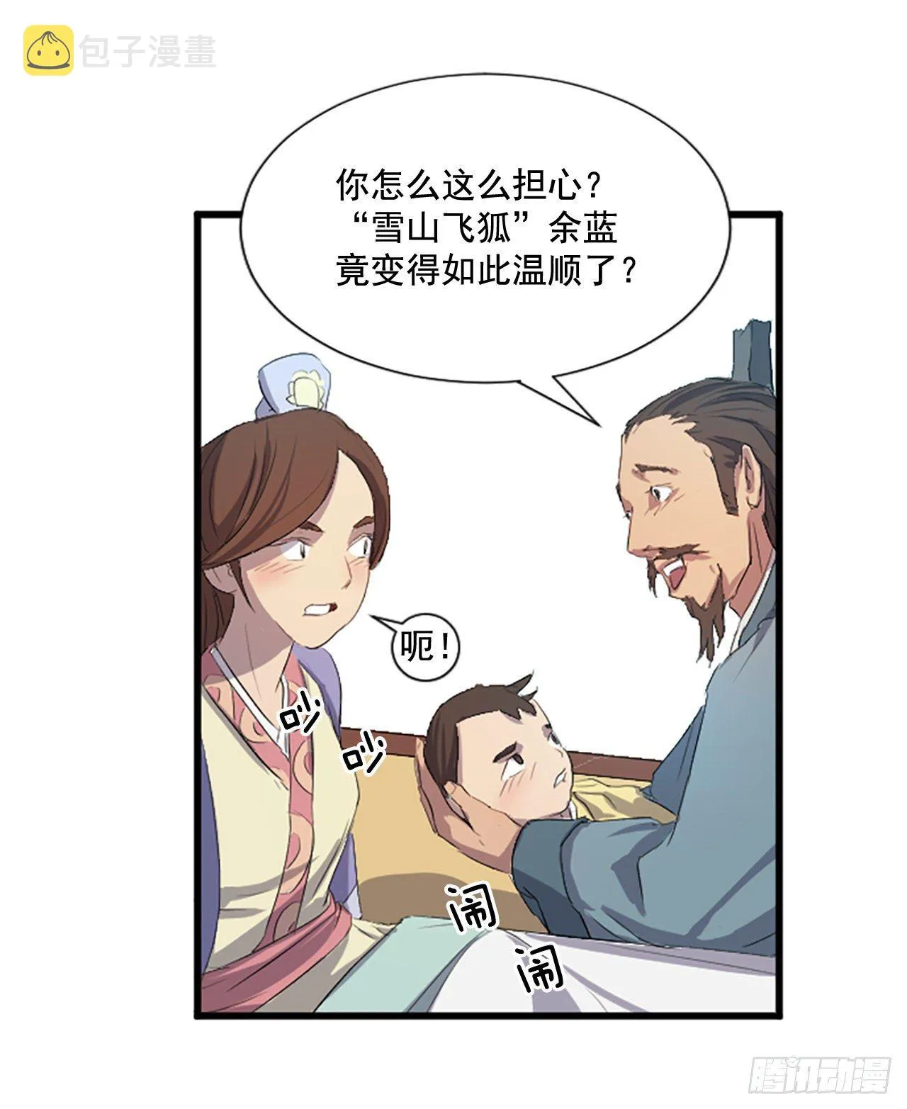 1.重生 第38页