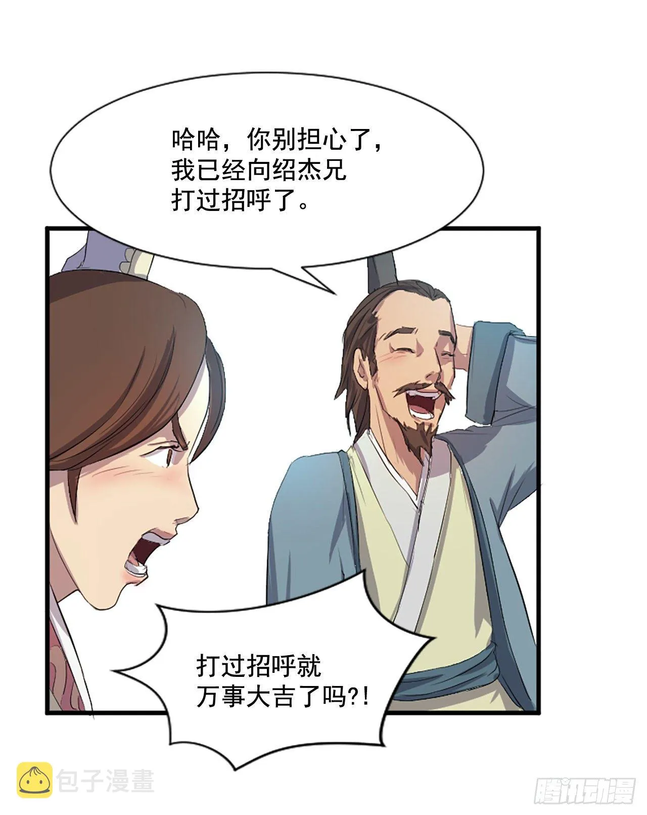 1.重生 第39页