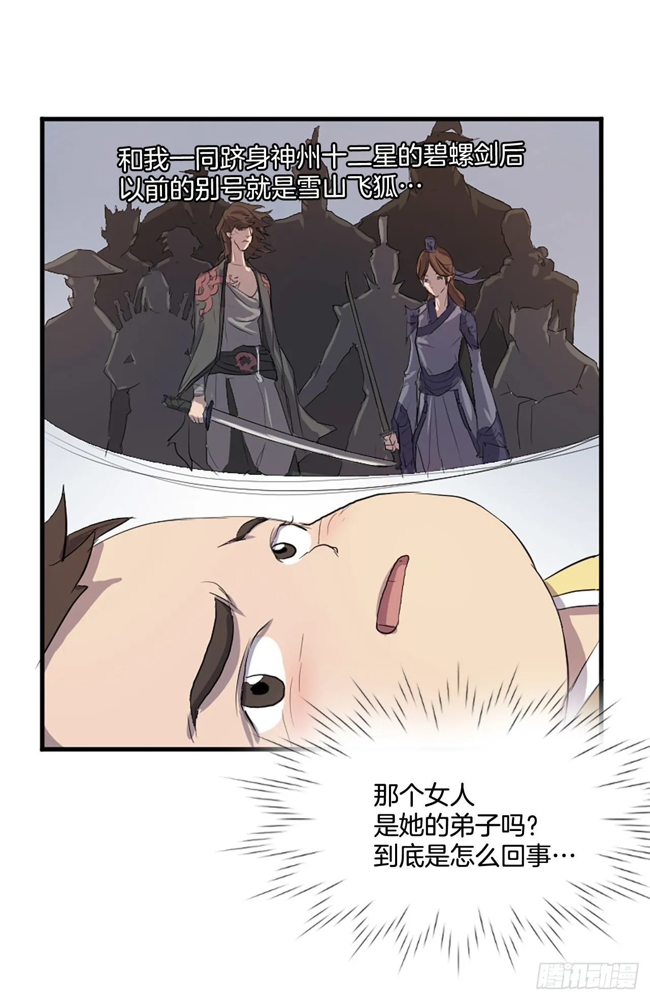 1.重生 第42页