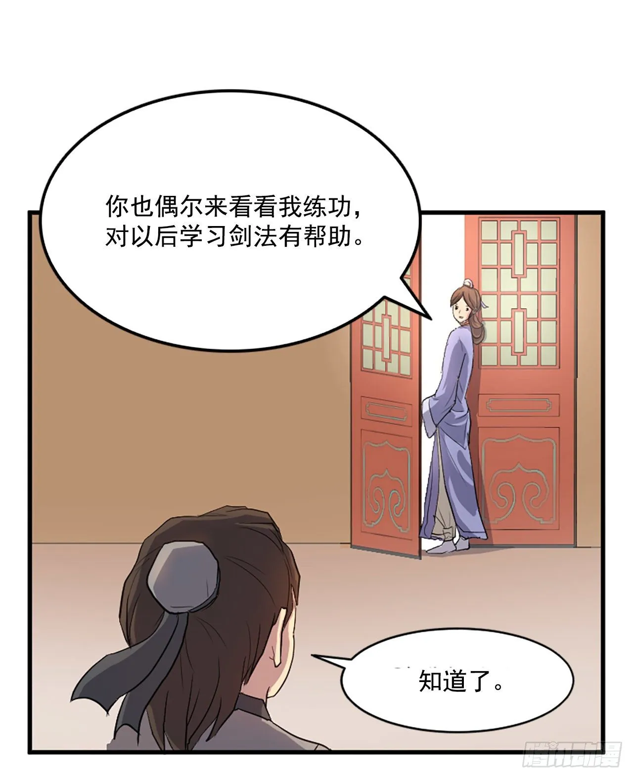 2.呼天灭邪功 第20页